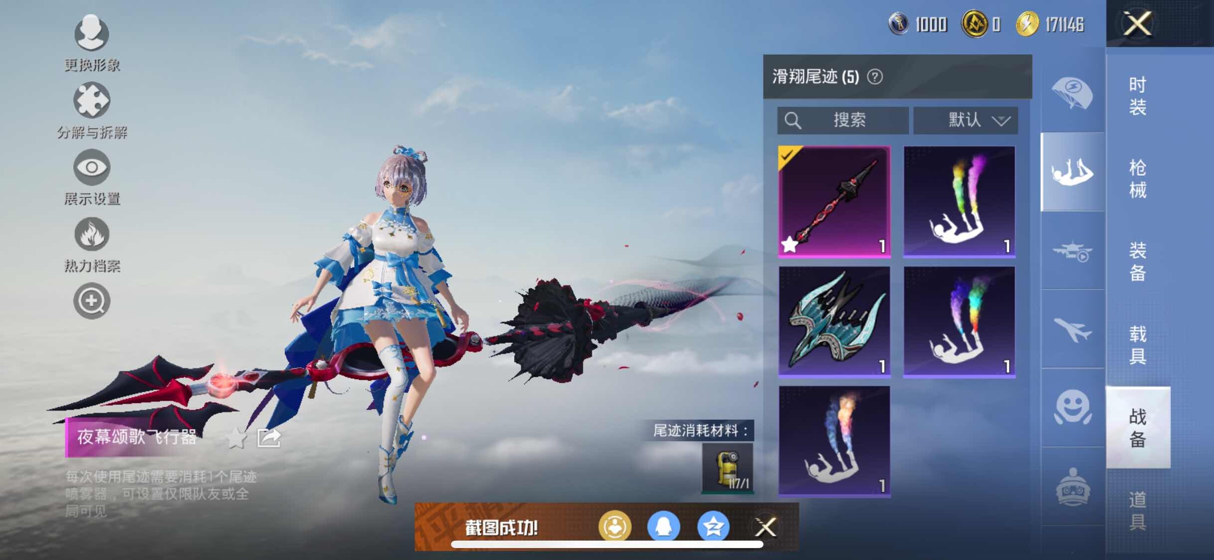 HPYXS3311006和平精英账号详情图13 HPYXS3311006和平精英账号详情图13