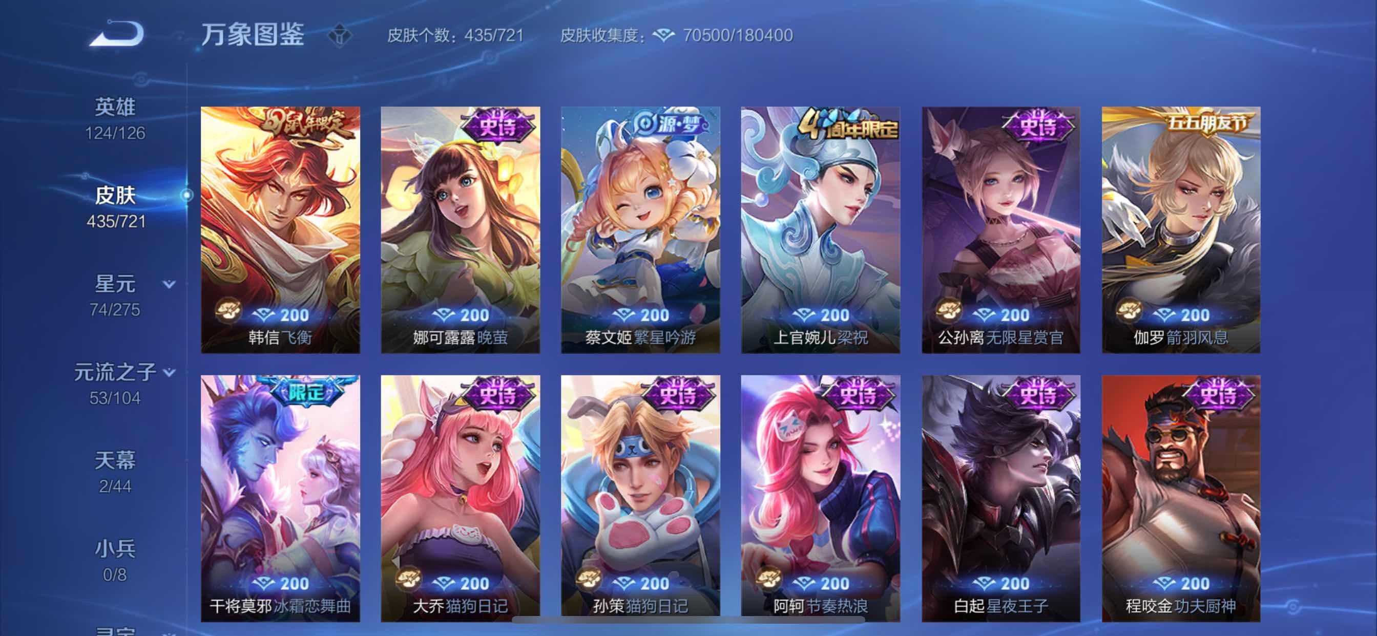 WZCMY3239794王者荣耀账号详情图20
