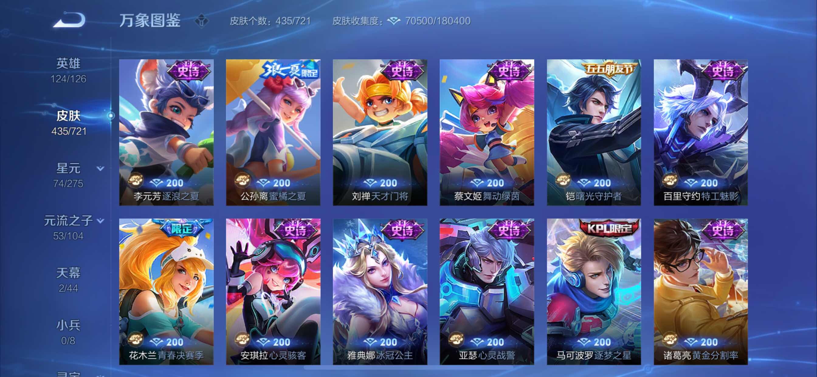 WZCMY3239794王者荣耀账号详情图21