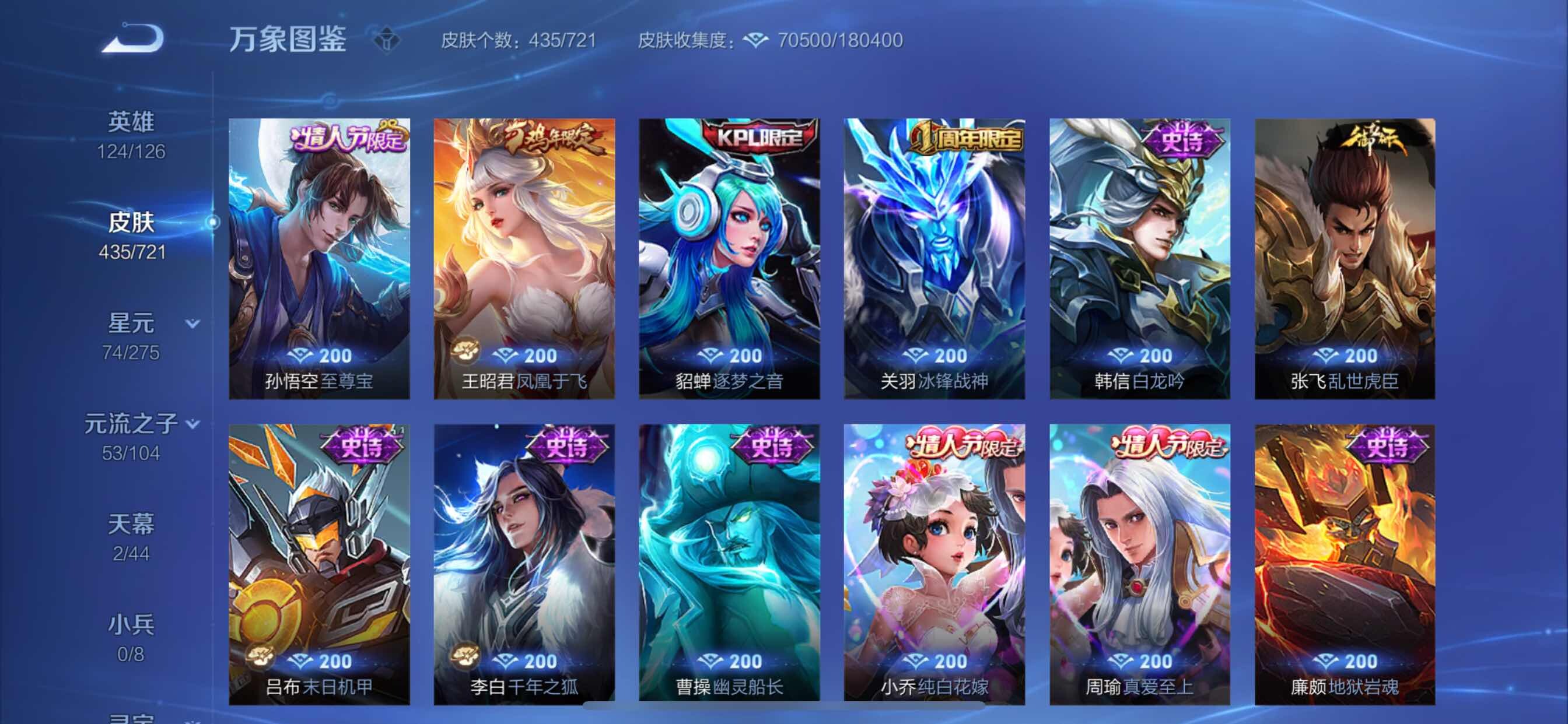 WZCMY3239794王者荣耀账号详情图22