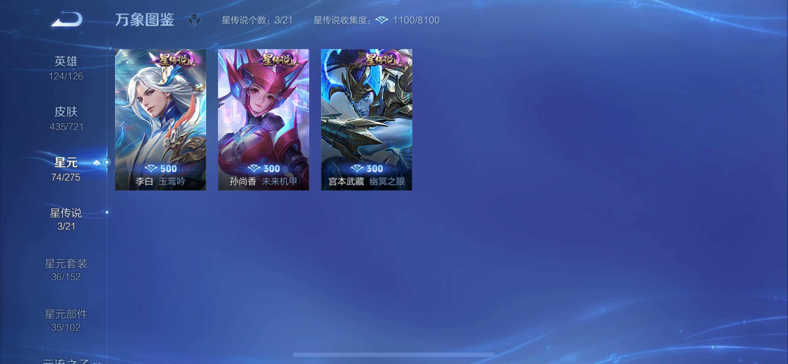 WZCMY3239794王者荣耀账号详情图23