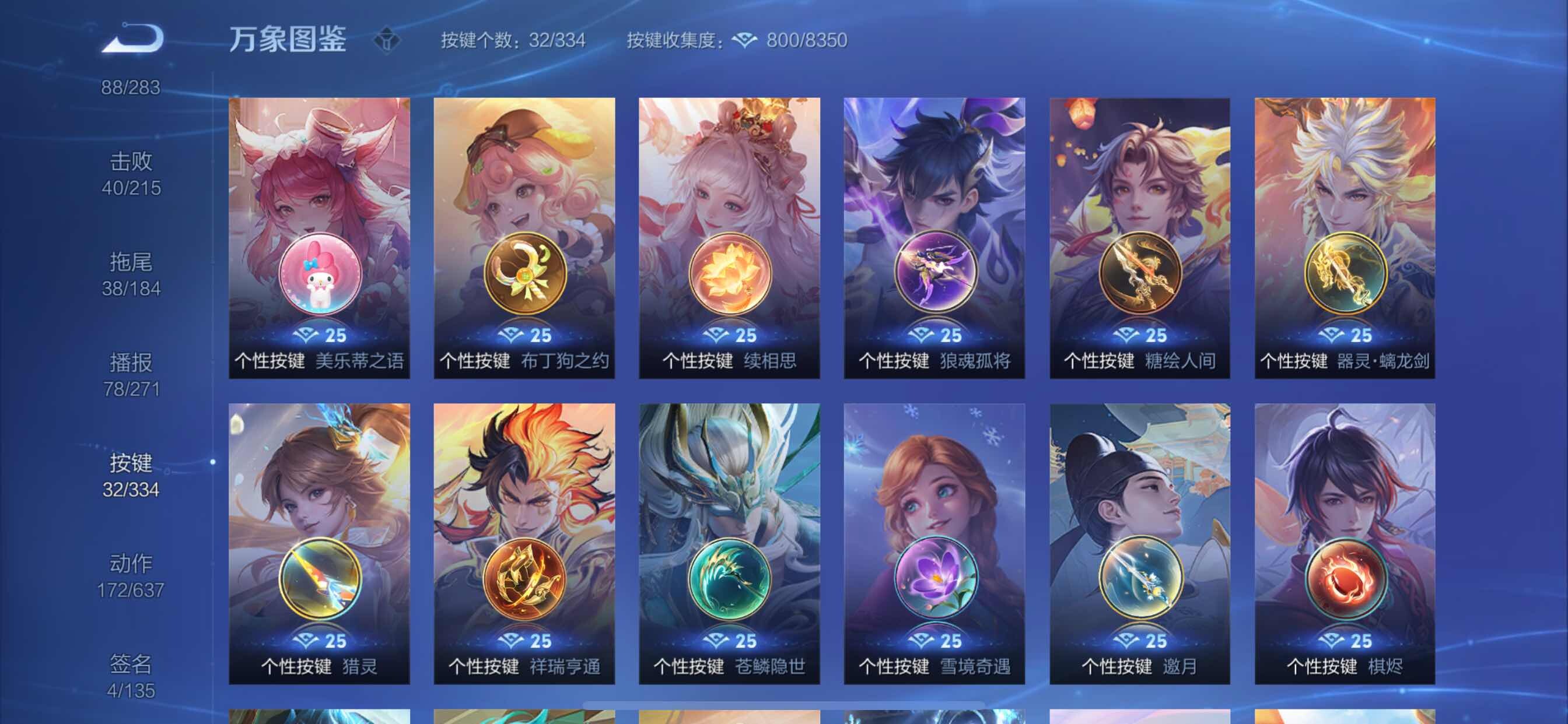 WZCMY3239794王者荣耀账号详情图25