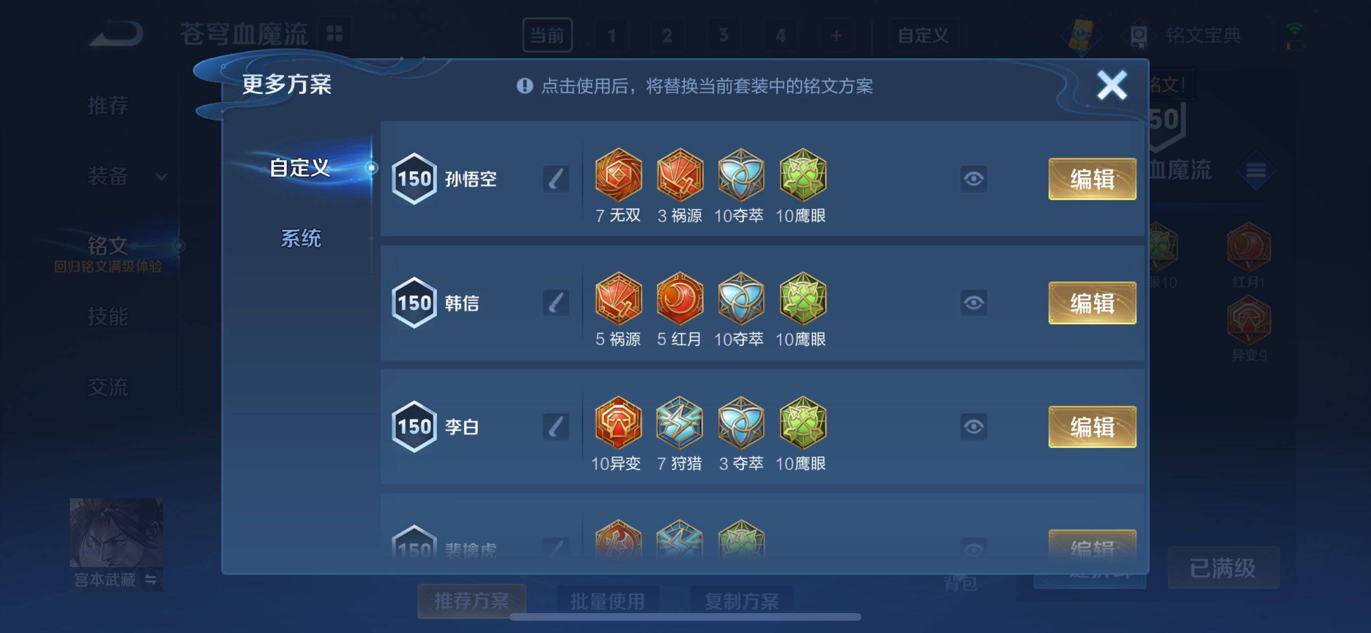 WZCMY3239794王者荣耀账号详情图31