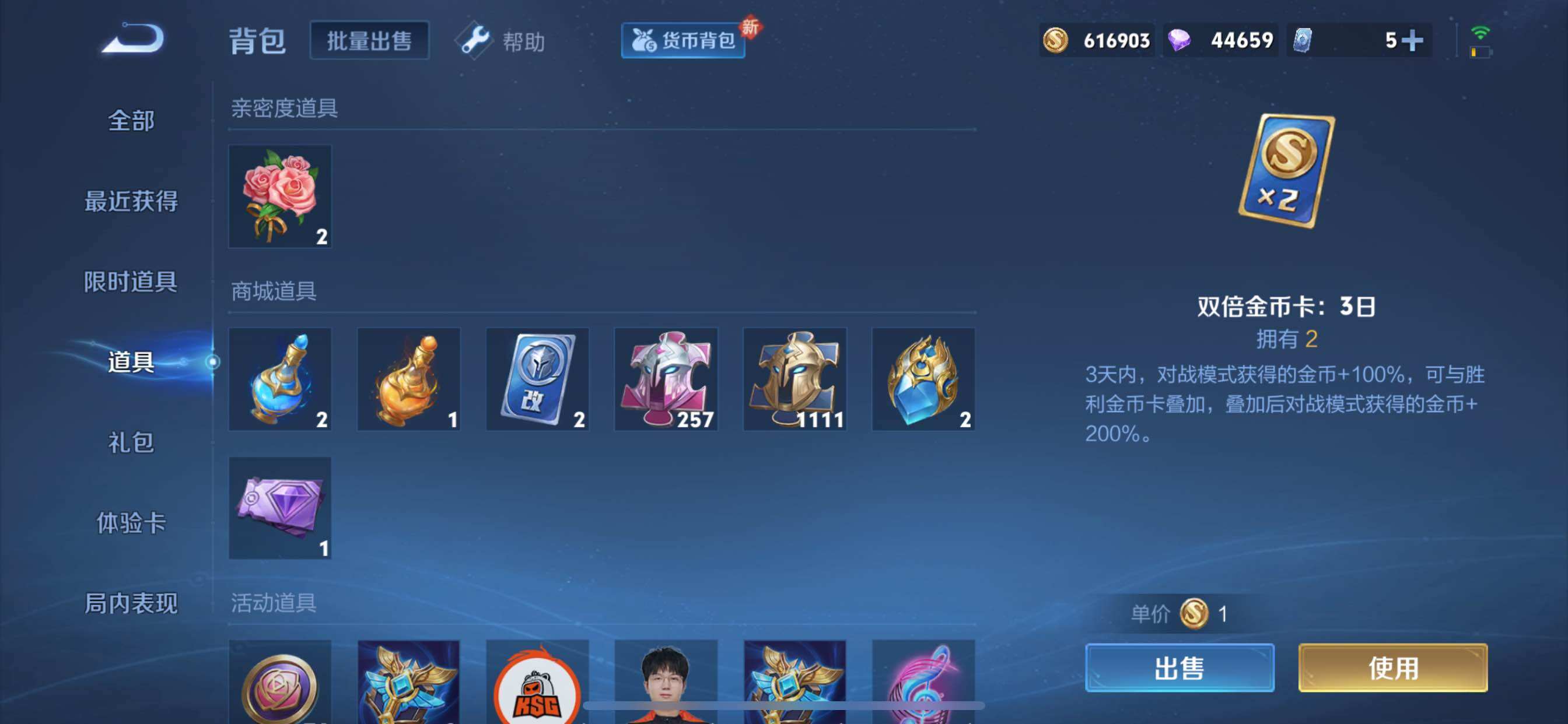 WZCMY3239794王者荣耀账号详情图32
