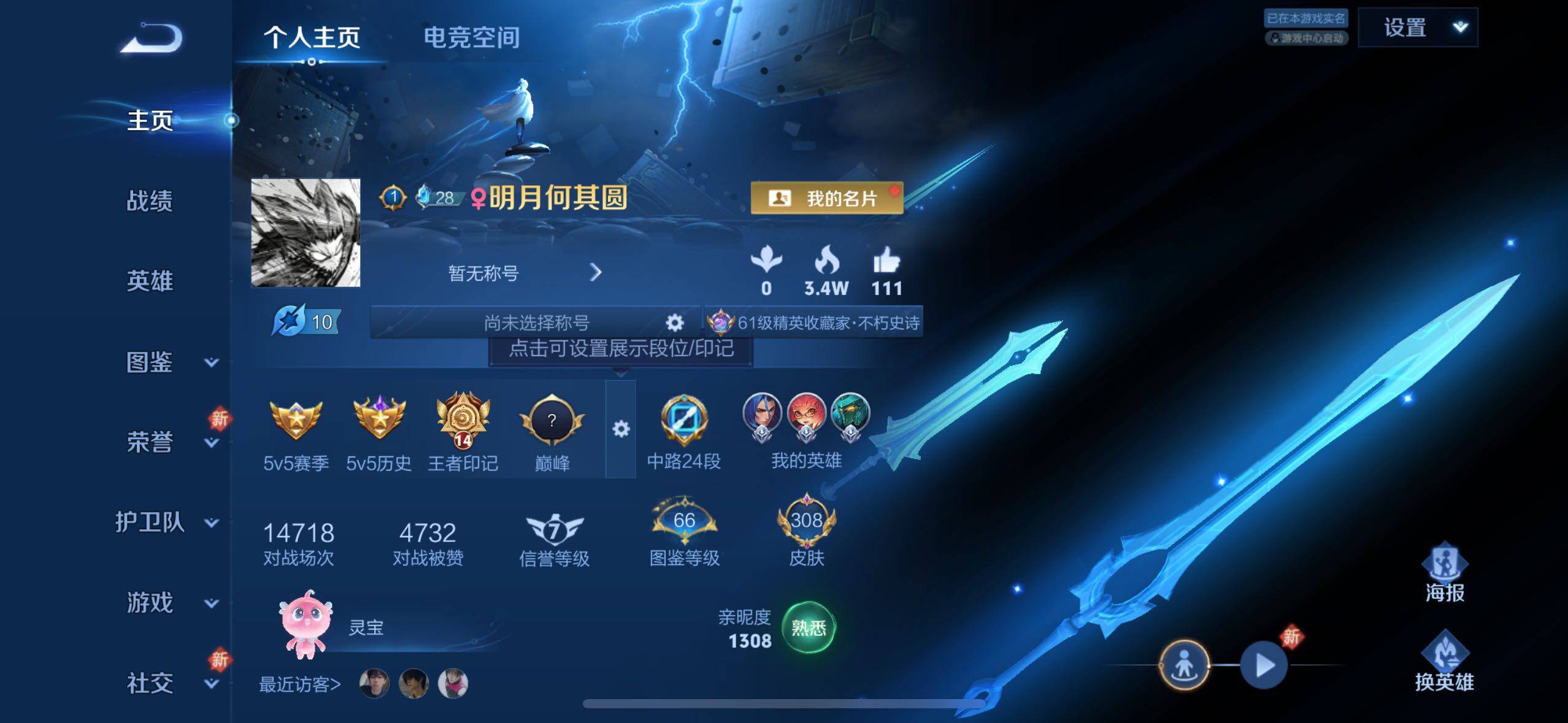 WZYXS3242722王者荣耀账号详情图2