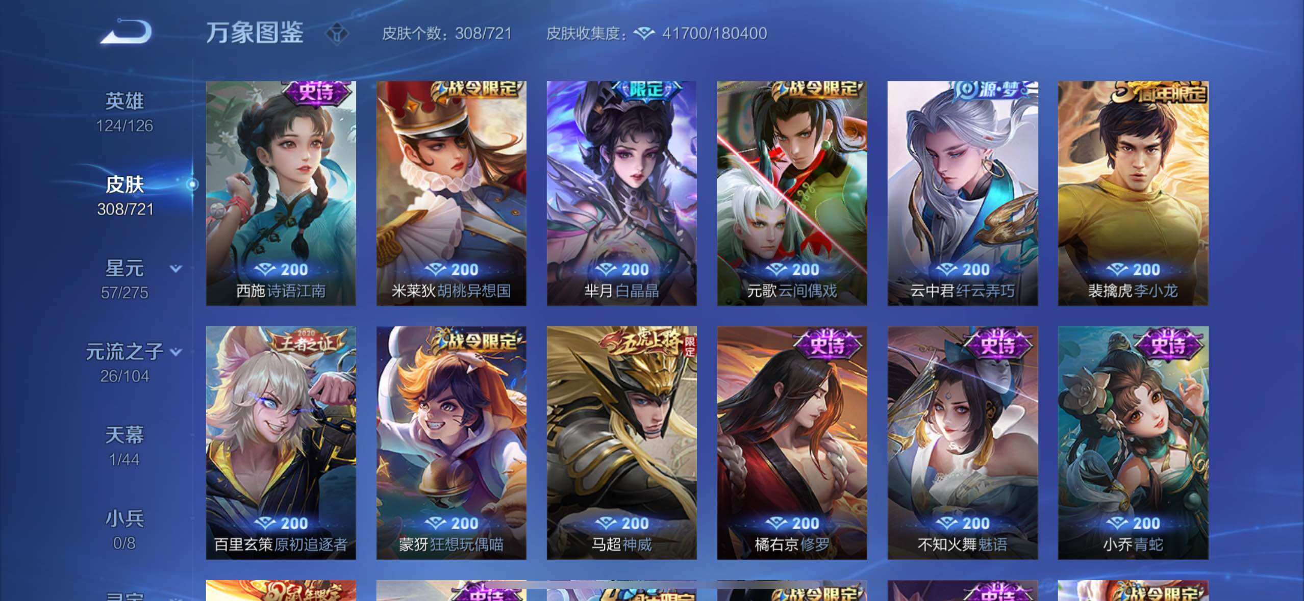 WZYXS3242722王者荣耀账号详情图9