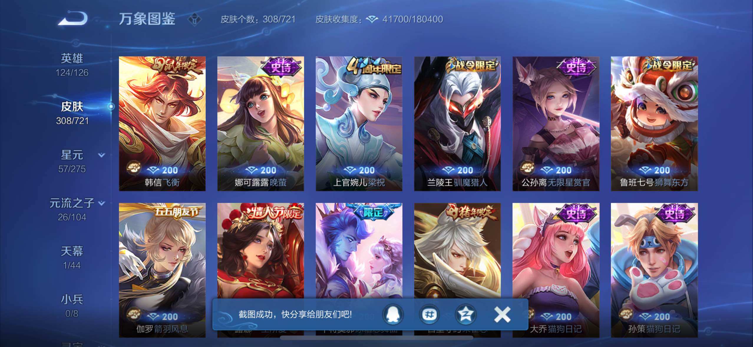 WZYXS3242722王者荣耀账号详情图10