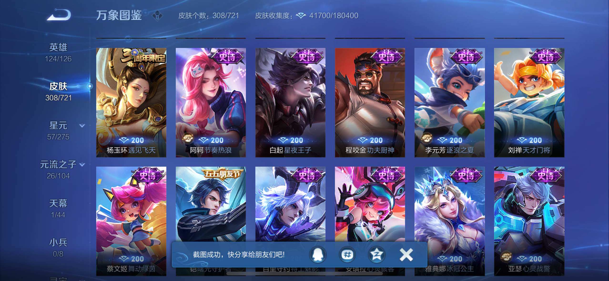 WZYXS3242722王者荣耀账号详情图11