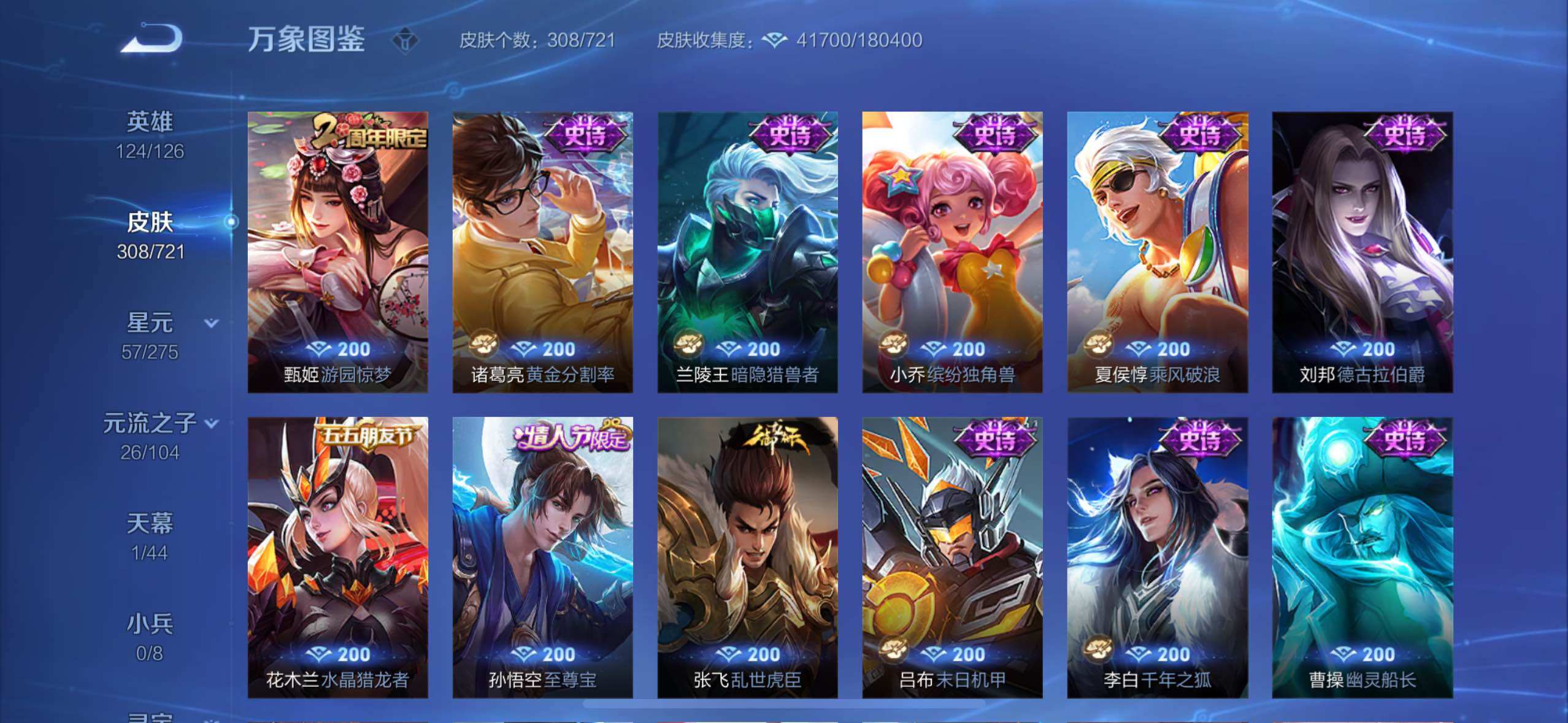 WZYXS3242722王者荣耀账号详情图12