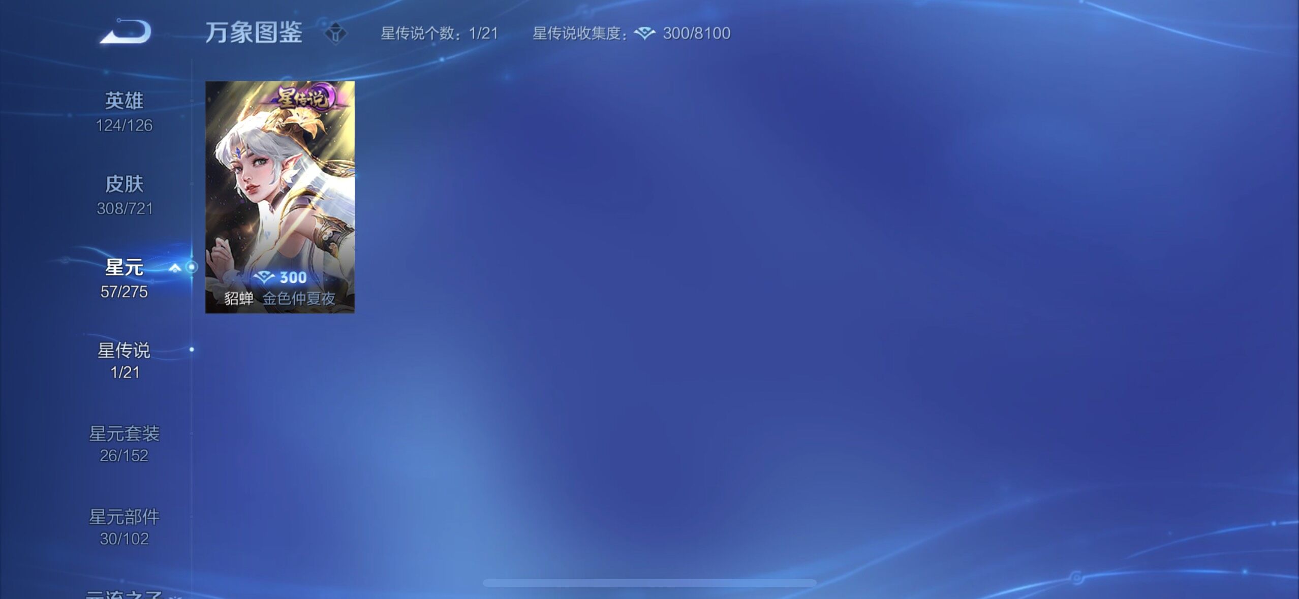 WZYXS3242722王者荣耀账号详情图13
