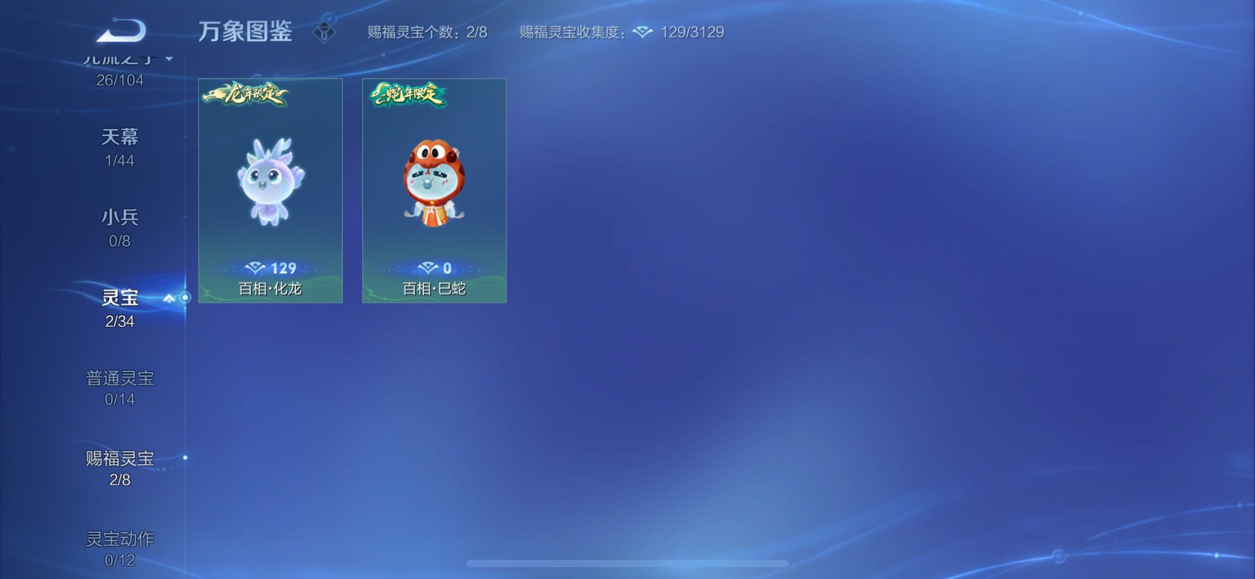 WZYXS3242722王者荣耀账号详情图16