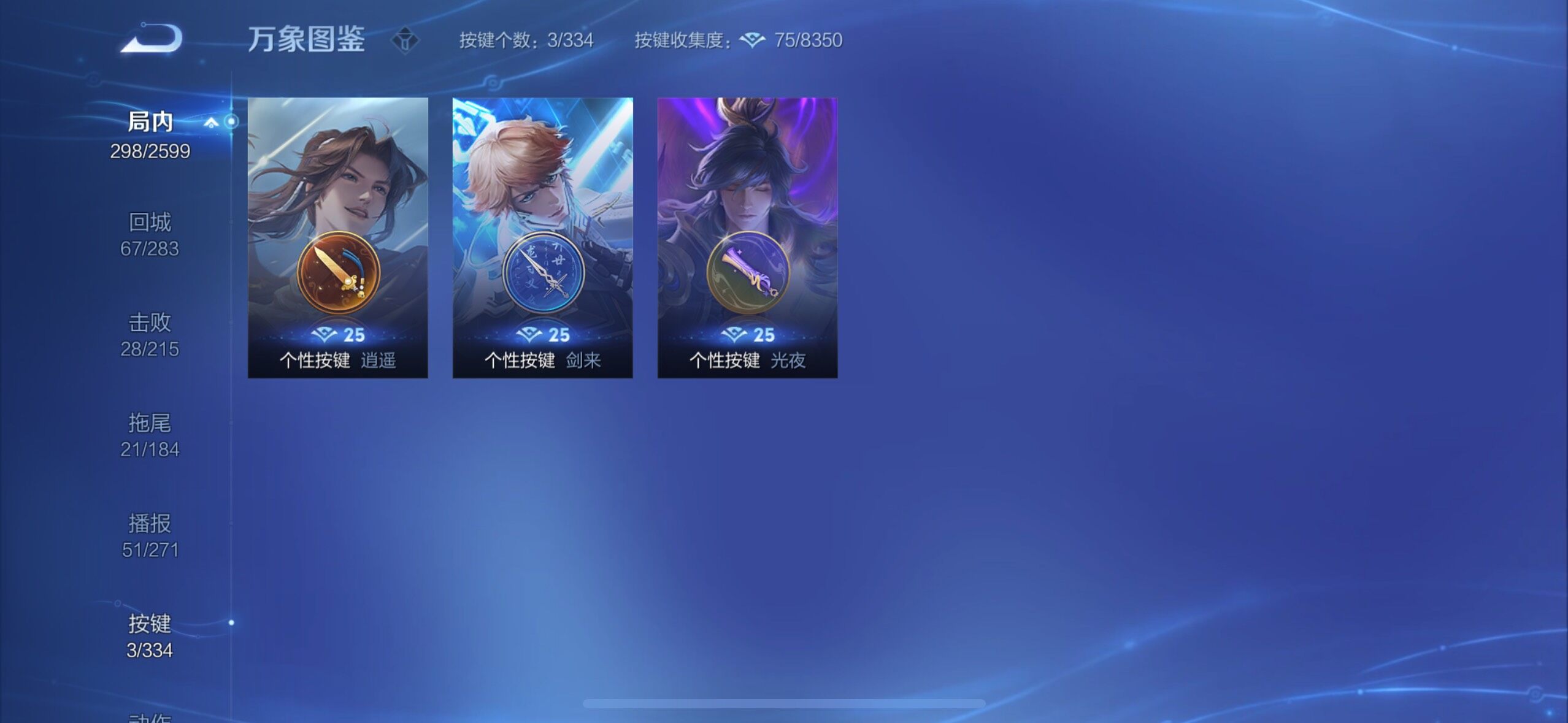 WZYXS3242722王者荣耀账号详情图17