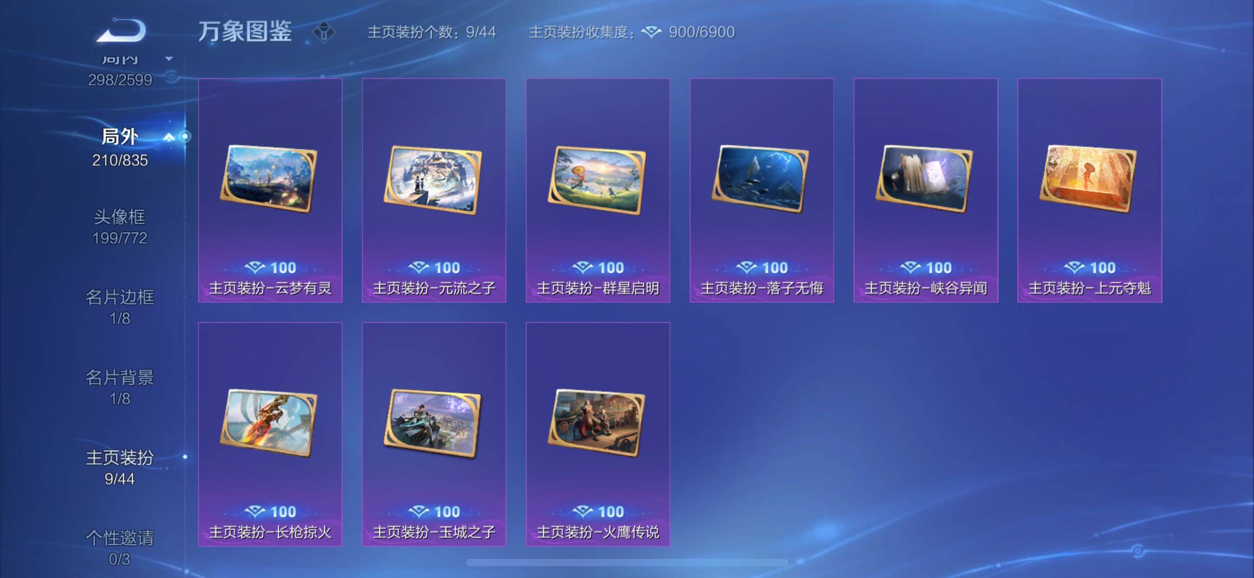 WZYXS3242722王者荣耀账号详情图18