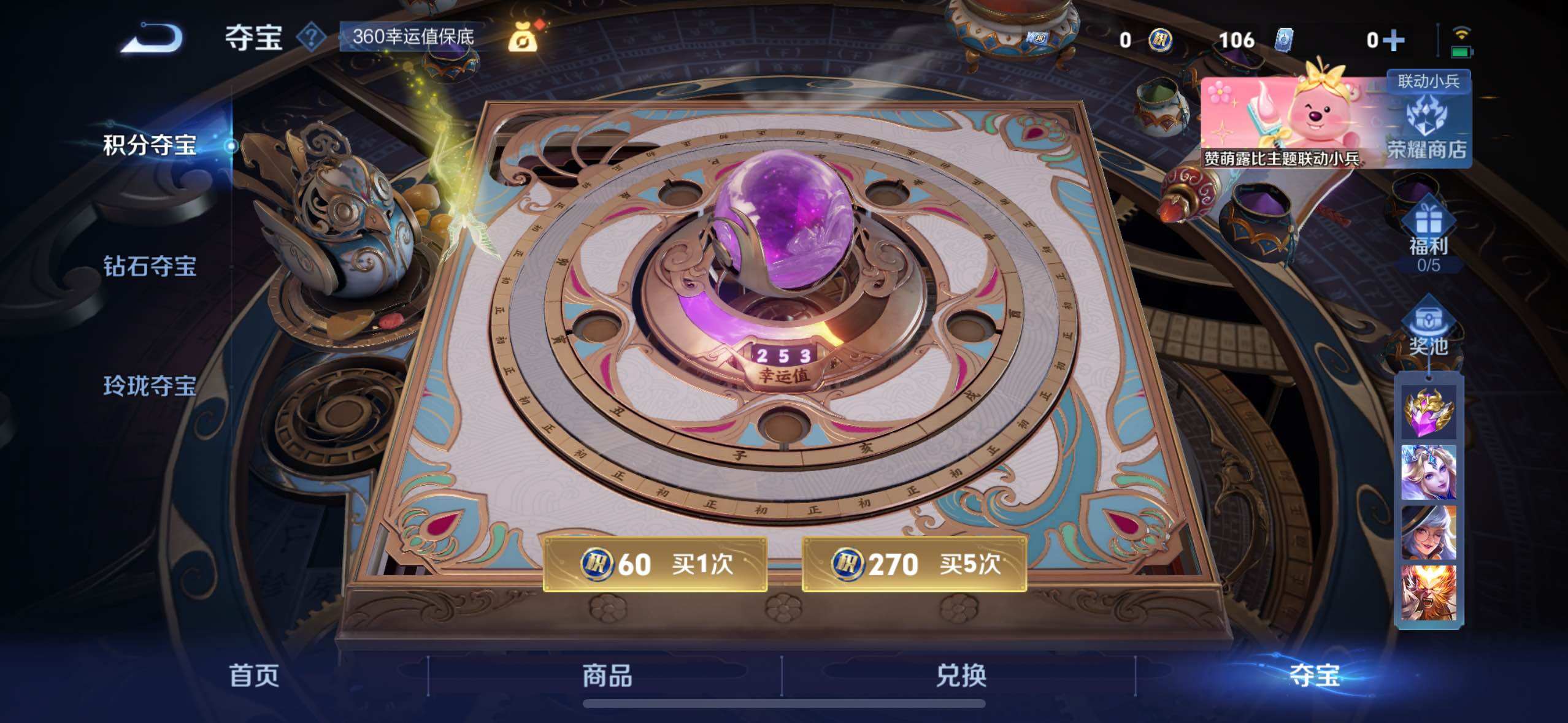 WZYXS3242722王者荣耀账号详情图19