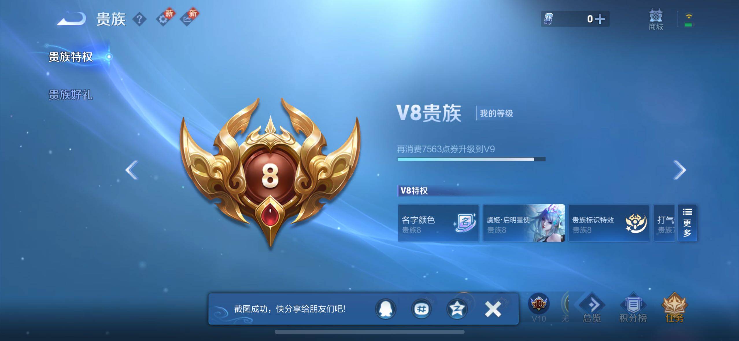 WZYXS3242722王者荣耀账号详情图20