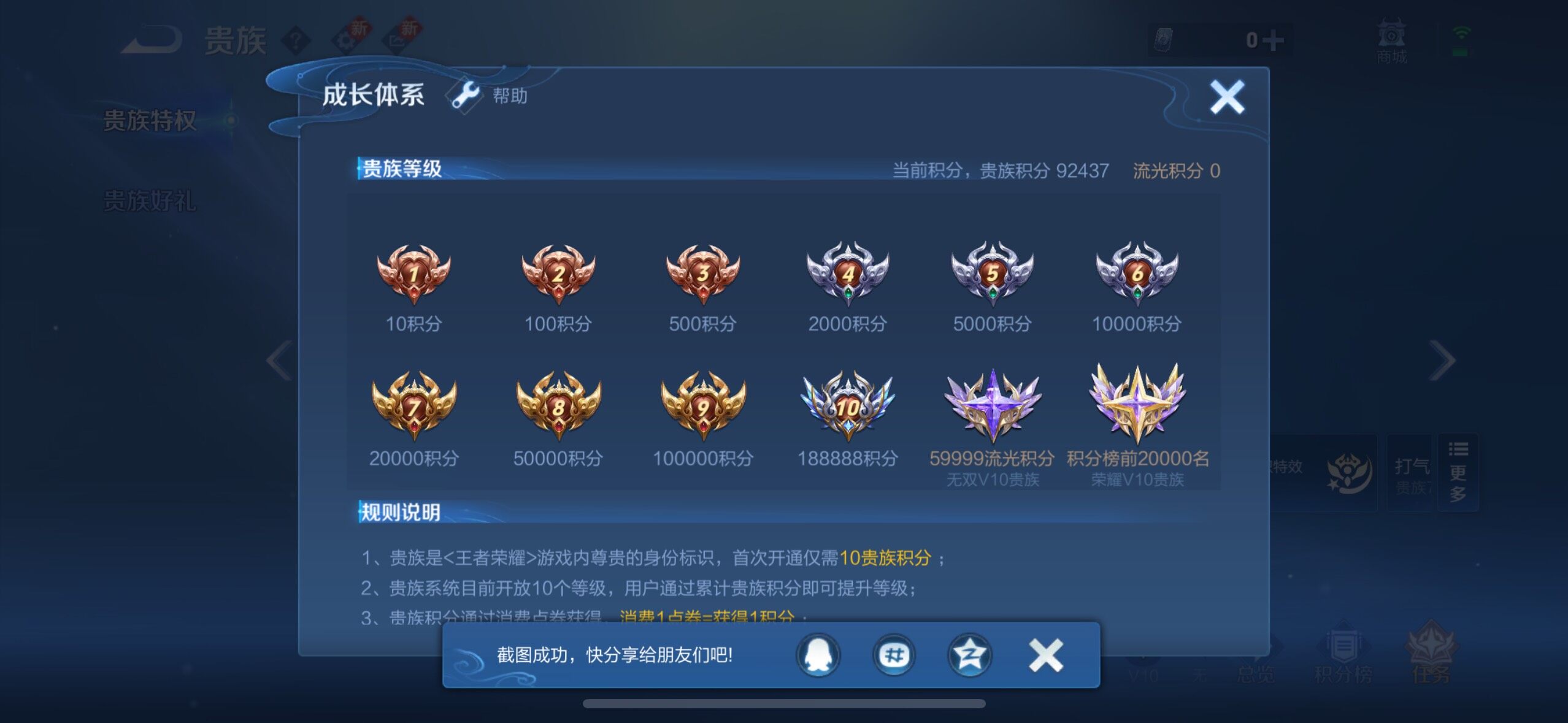 WZYXS3242722王者荣耀账号详情图21