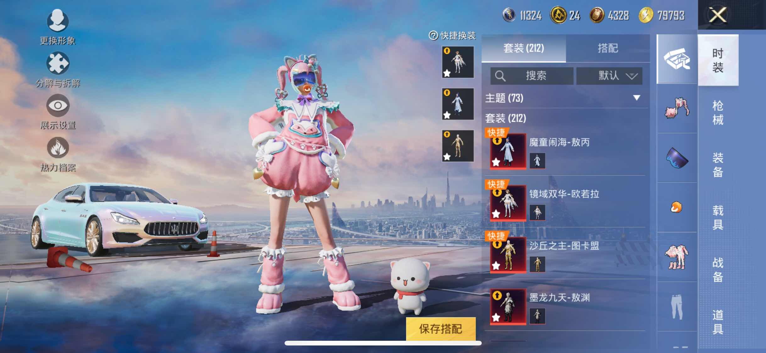 HPYXS3311009和平精英账号详情图5 HPYXS3311009和平精英账号详情图5