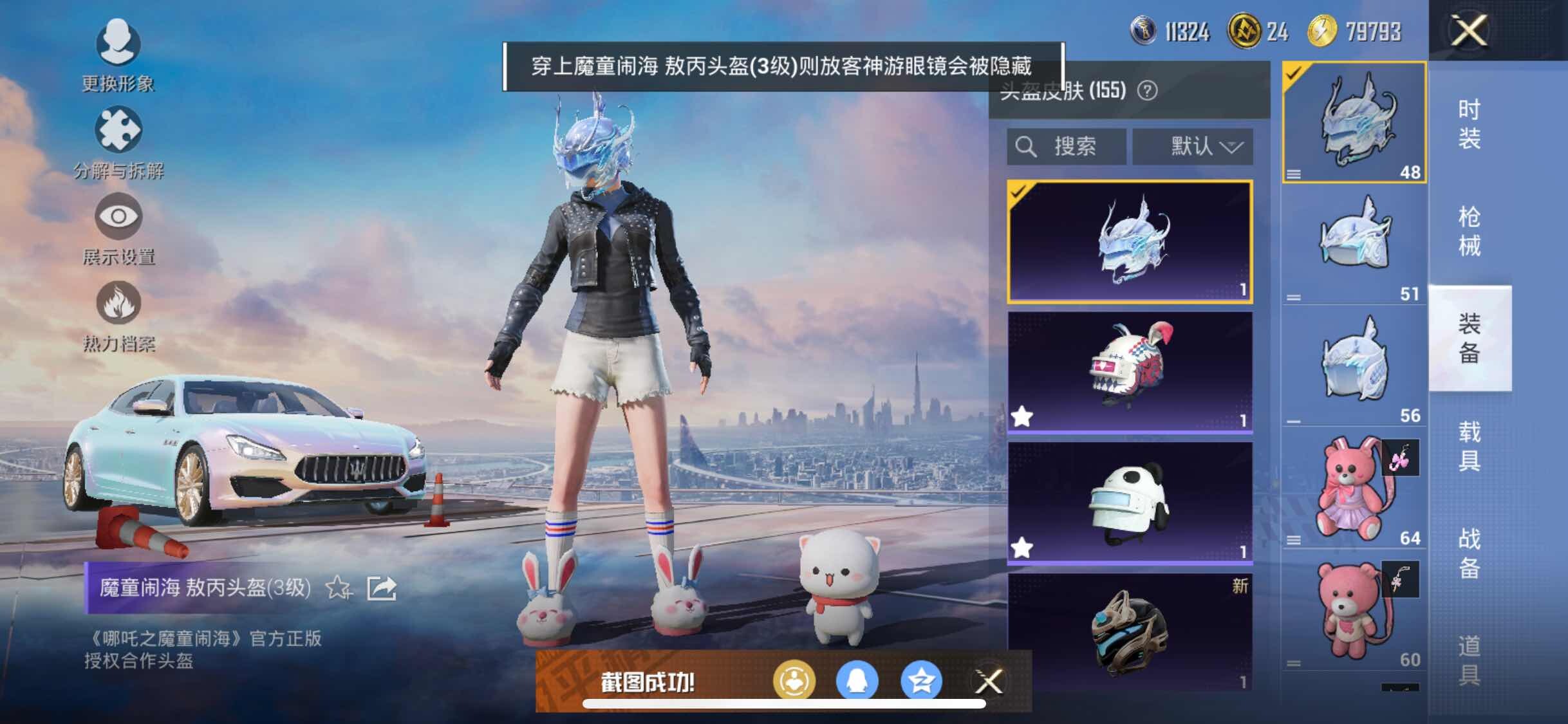 HPYXS3311009和平精英账号详情图27 HPYXS3311009和平精英账号详情图27