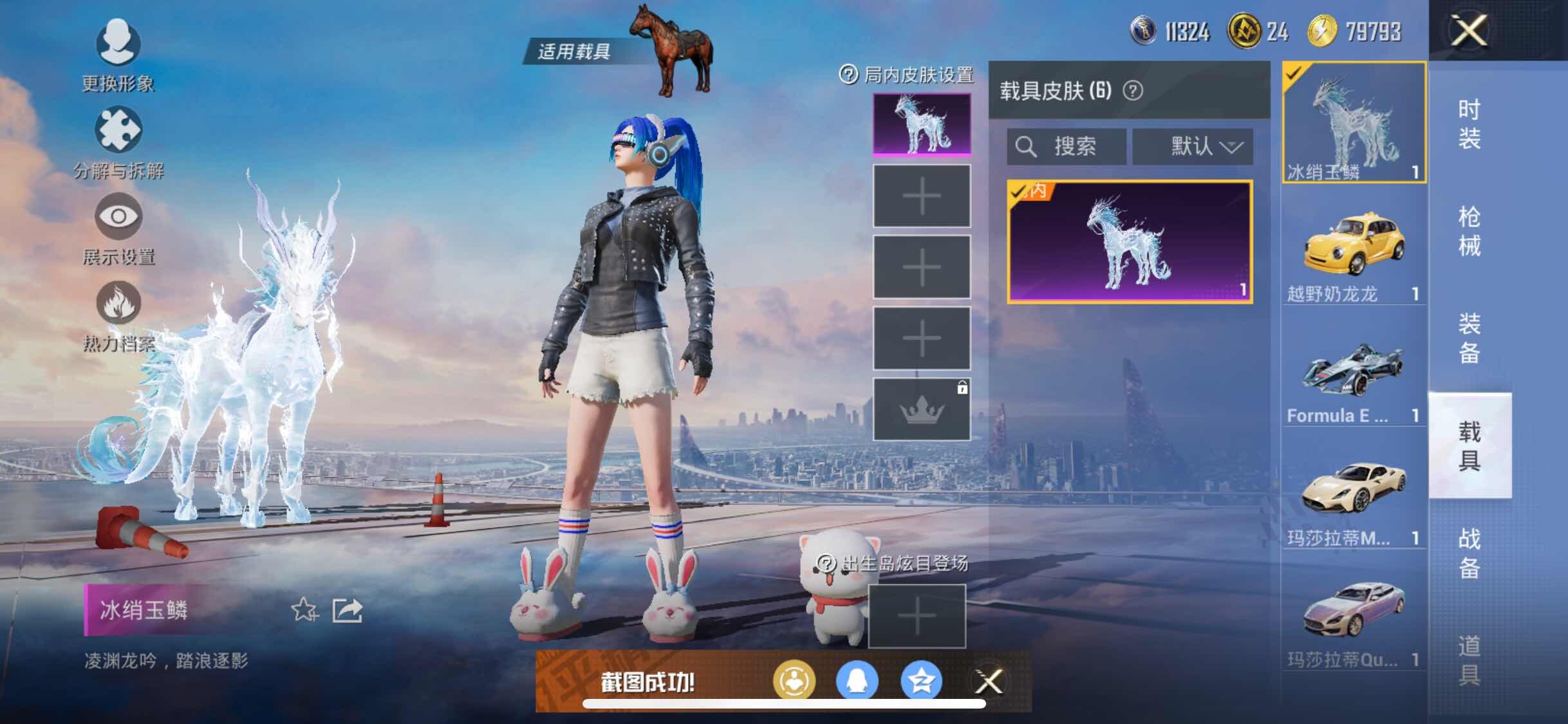 HPYXS3311009和平精英账号详情图29 HPYXS3311009和平精英账号详情图29