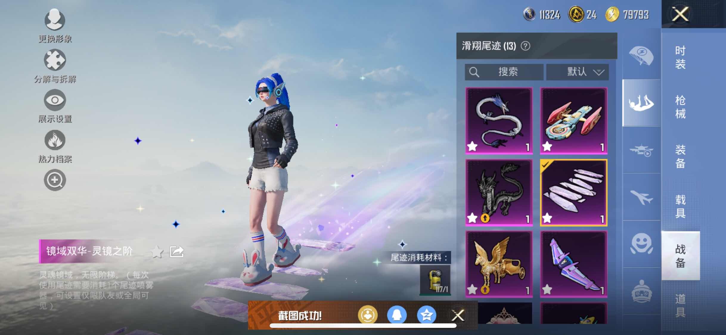 HPYXS3311009和平精英账号详情图33 HPYXS3311009和平精英账号详情图33