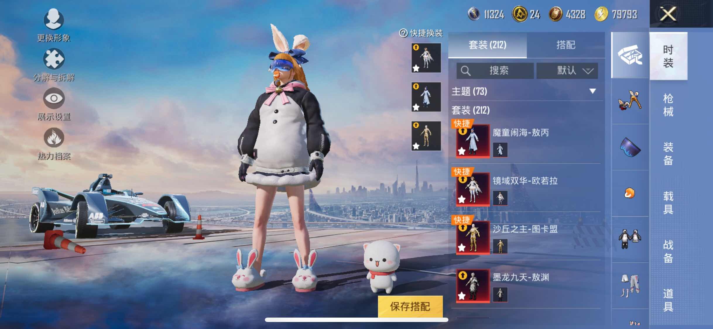 HPYXS3311009和平精英账号详情图6 HPYXS3311009和平精英账号详情图6