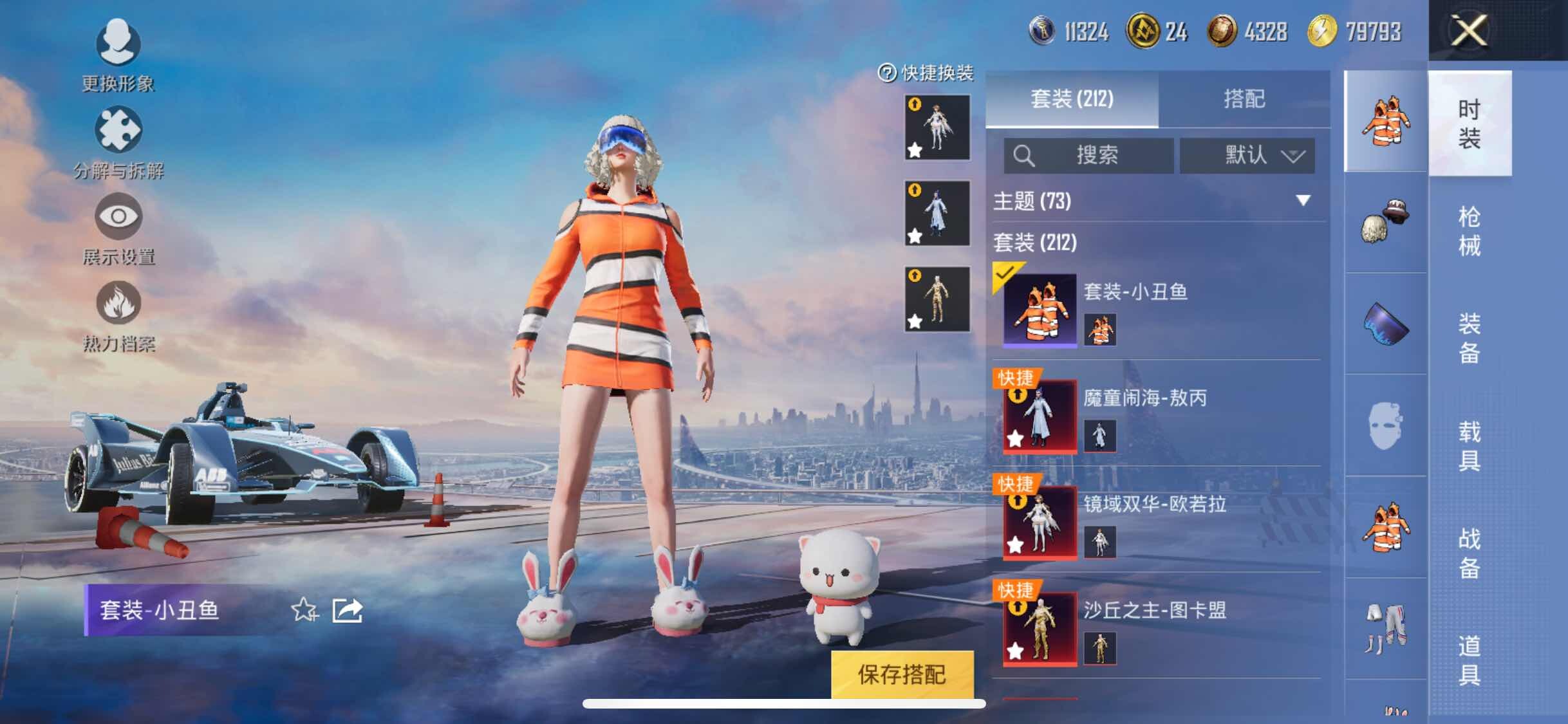 HPYXS3311009和平精英账号详情图9 HPYXS3311009和平精英账号详情图9