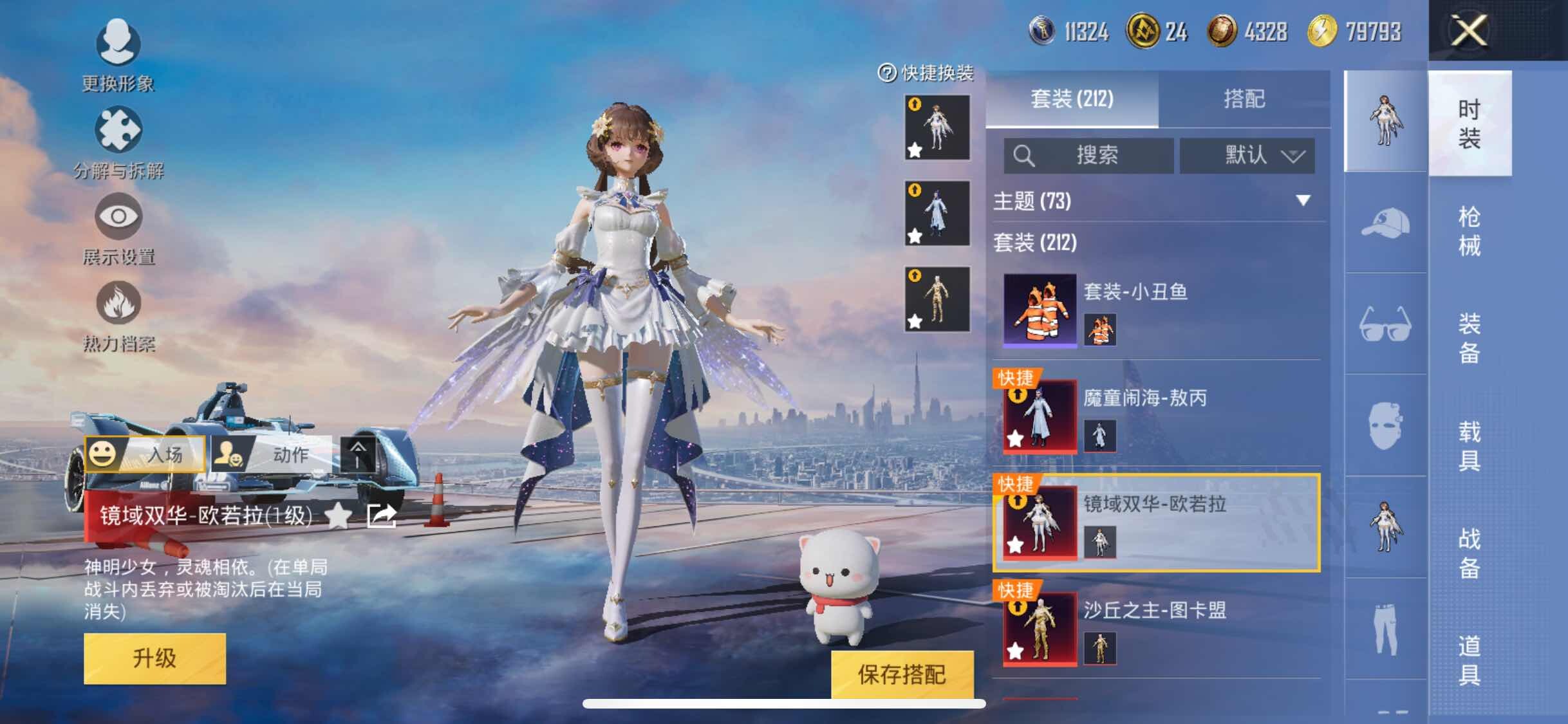 HPYXS3311009和平精英账号详情图12 HPYXS3311009和平精英账号详情图12