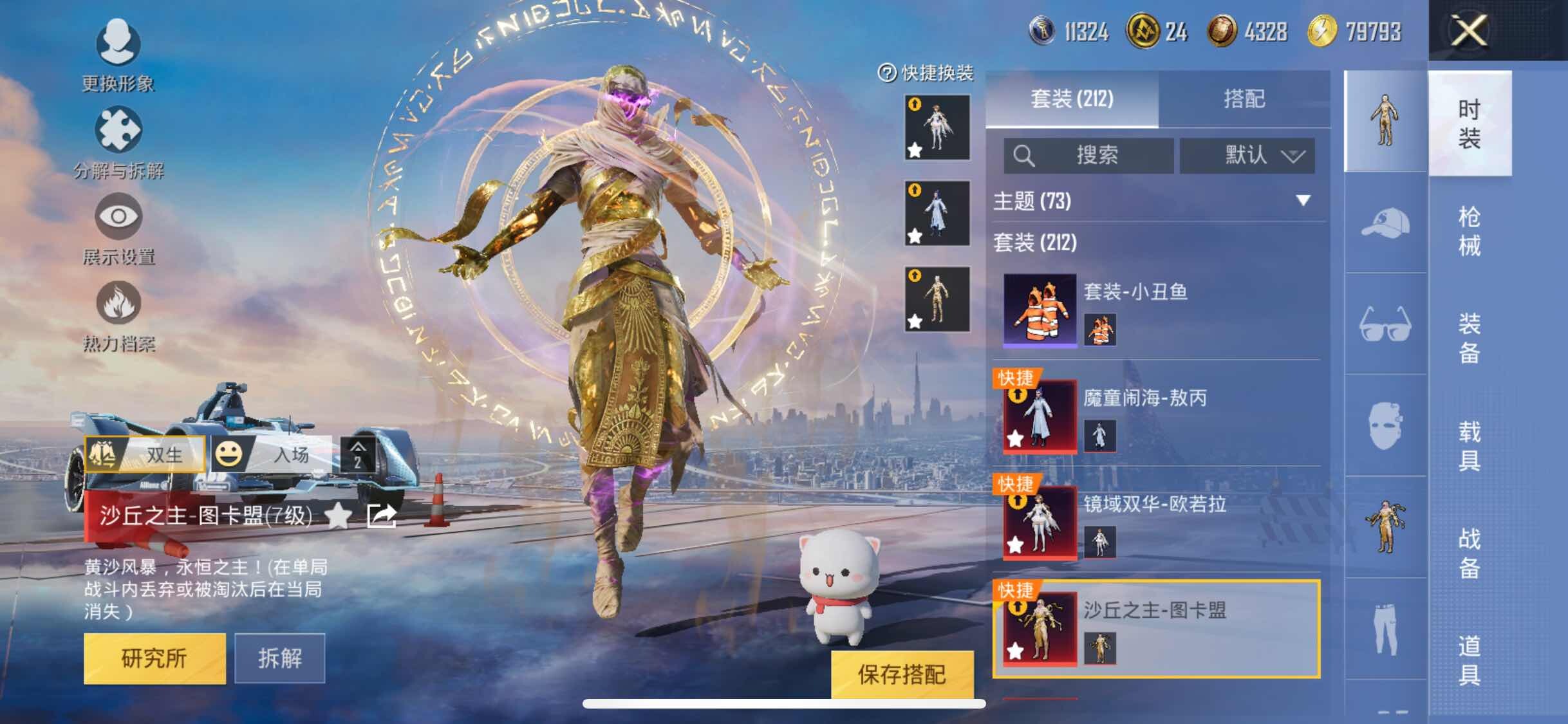 HPYXS3311009和平精英账号详情图13 HPYXS3311009和平精英账号详情图13