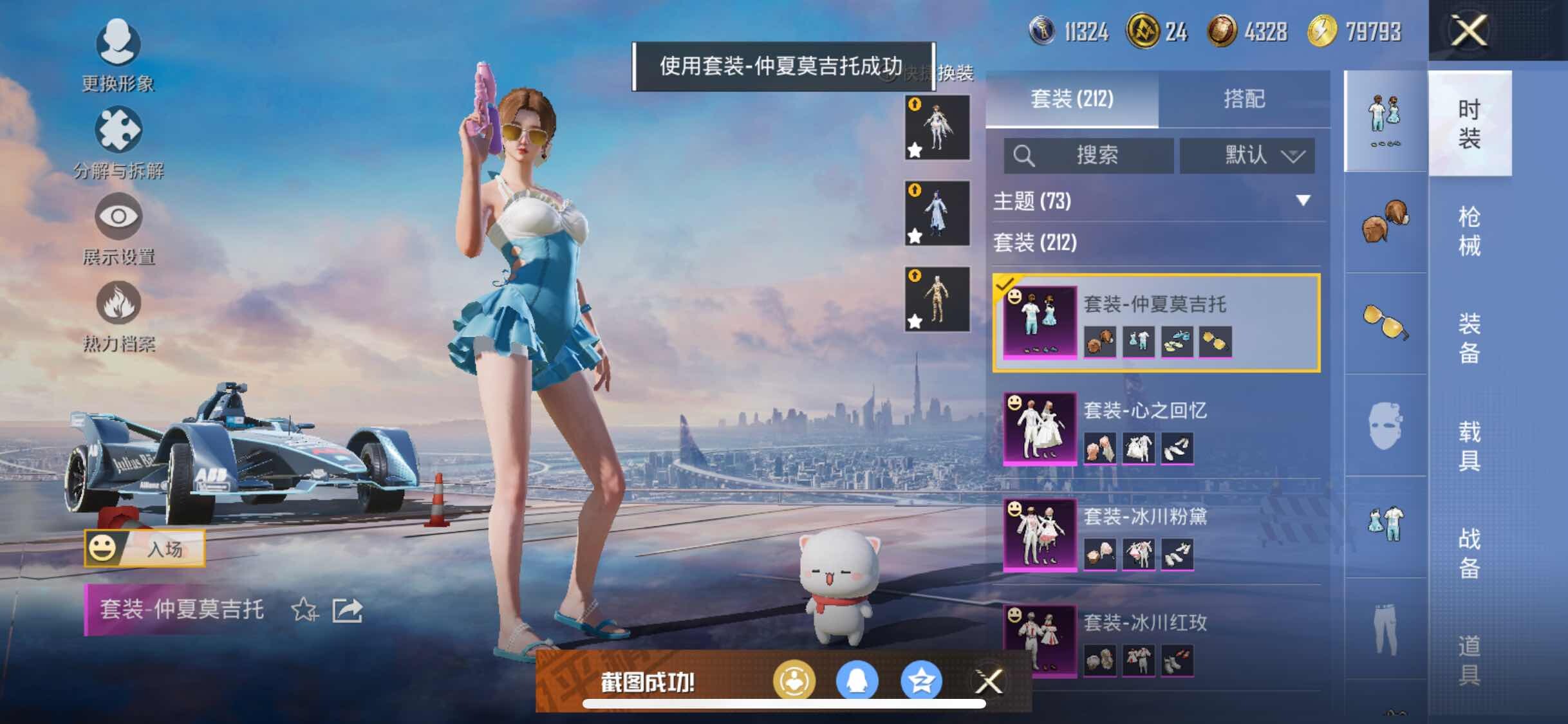 HPYXS3311009和平精英账号详情图26 HPYXS3311009和平精英账号详情图26