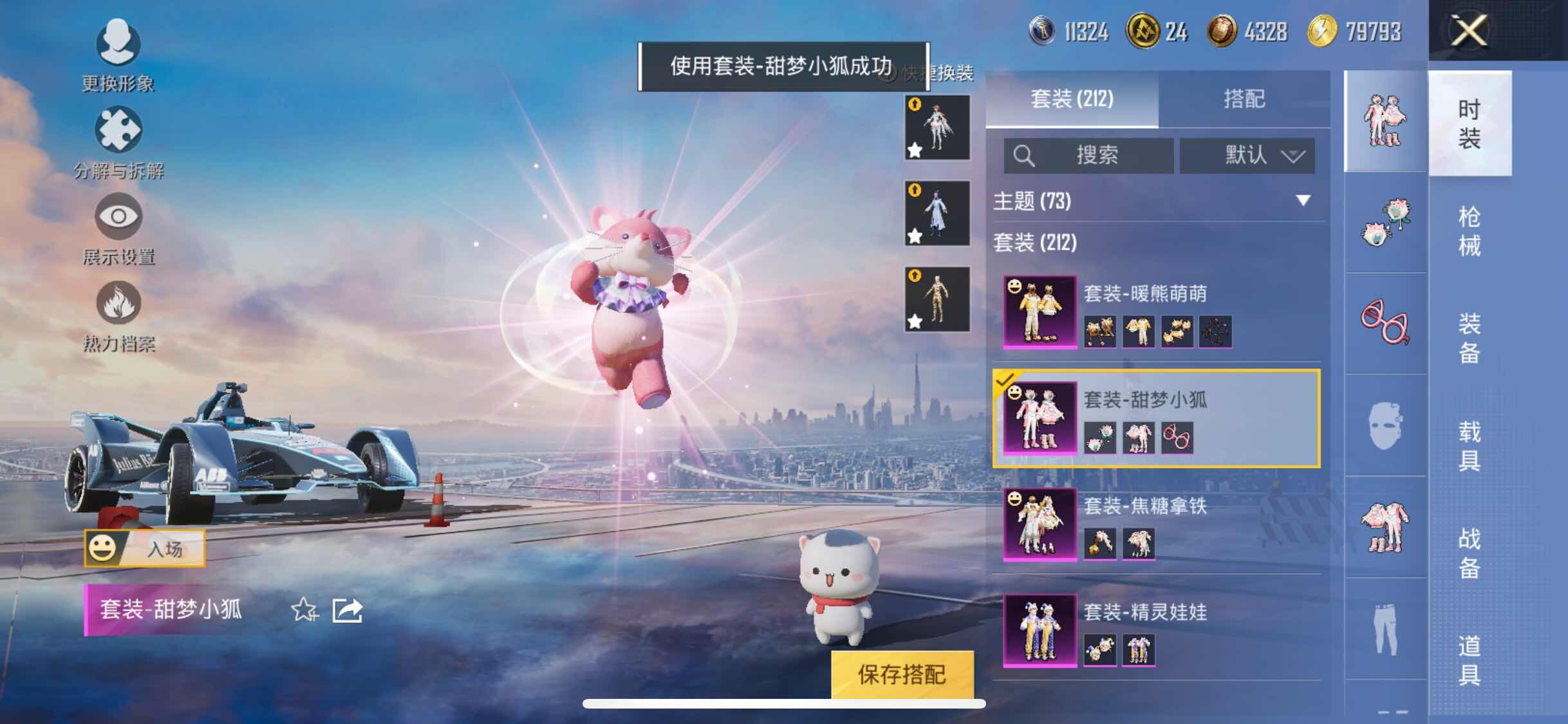 HPYXS3311009和平精英账号详情图20 HPYXS3311009和平精英账号详情图20