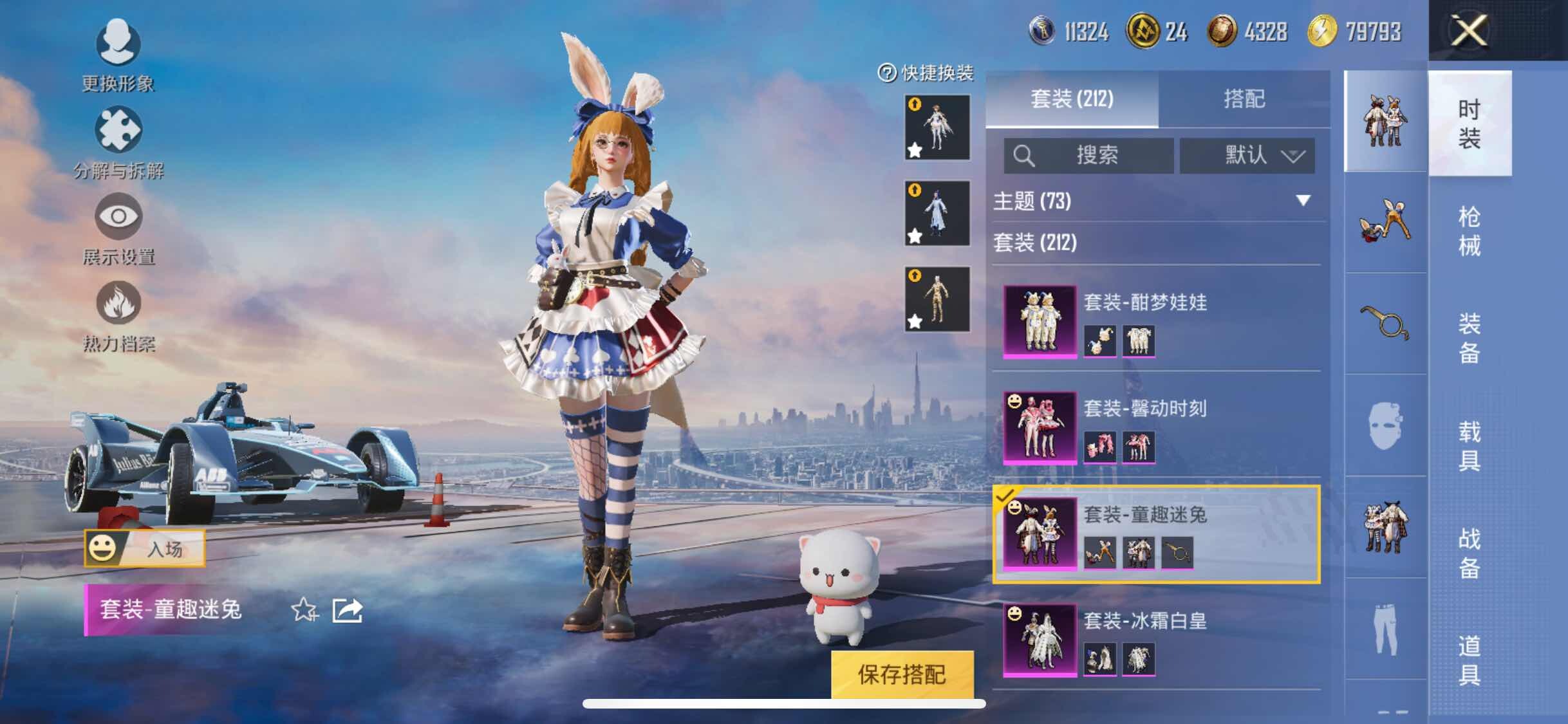 HPYXS3311009和平精英账号详情图22 HPYXS3311009和平精英账号详情图22
