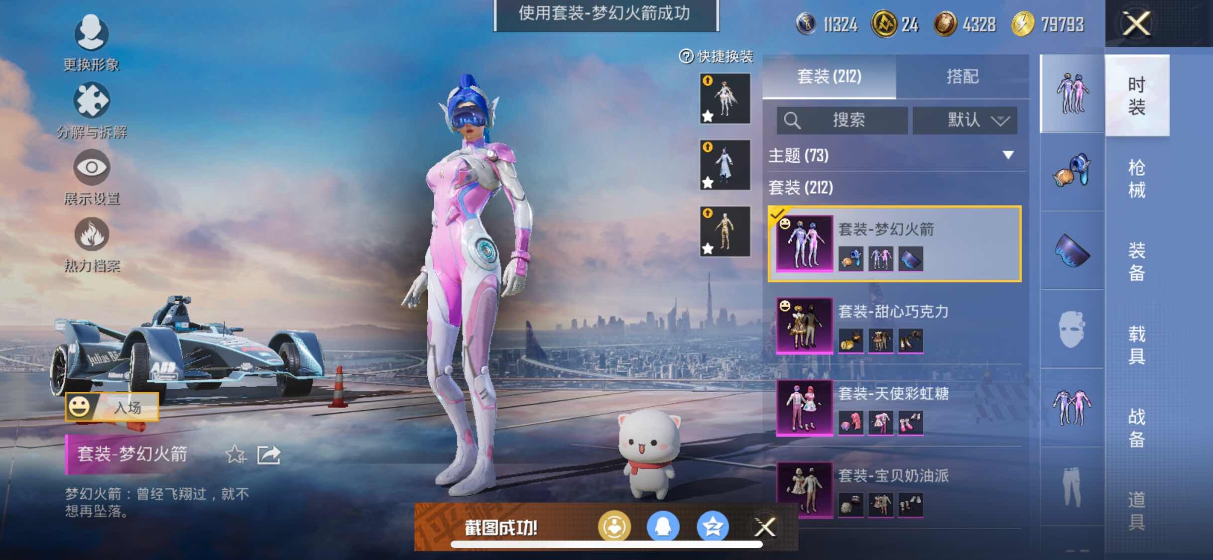 HPYXS3311009和平精英账号详情图24 HPYXS3311009和平精英账号详情图24