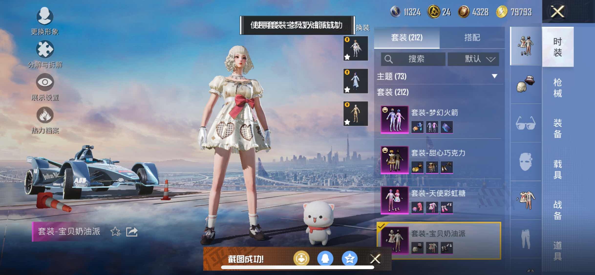 HPYXS3311009和平精英账号详情图25 HPYXS3311009和平精英账号详情图25