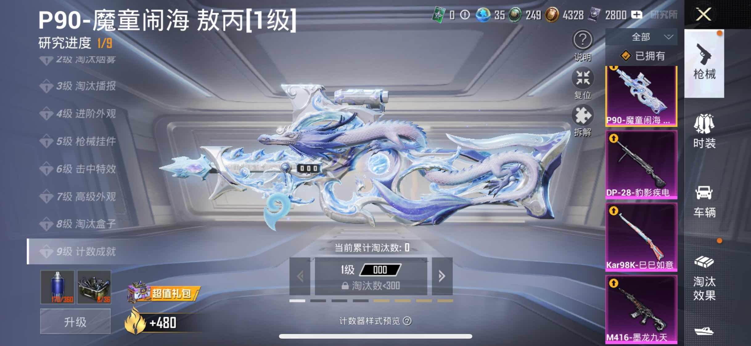 HPYXS3311009和平精英账号详情图39 HPYXS3311009和平精英账号详情图39