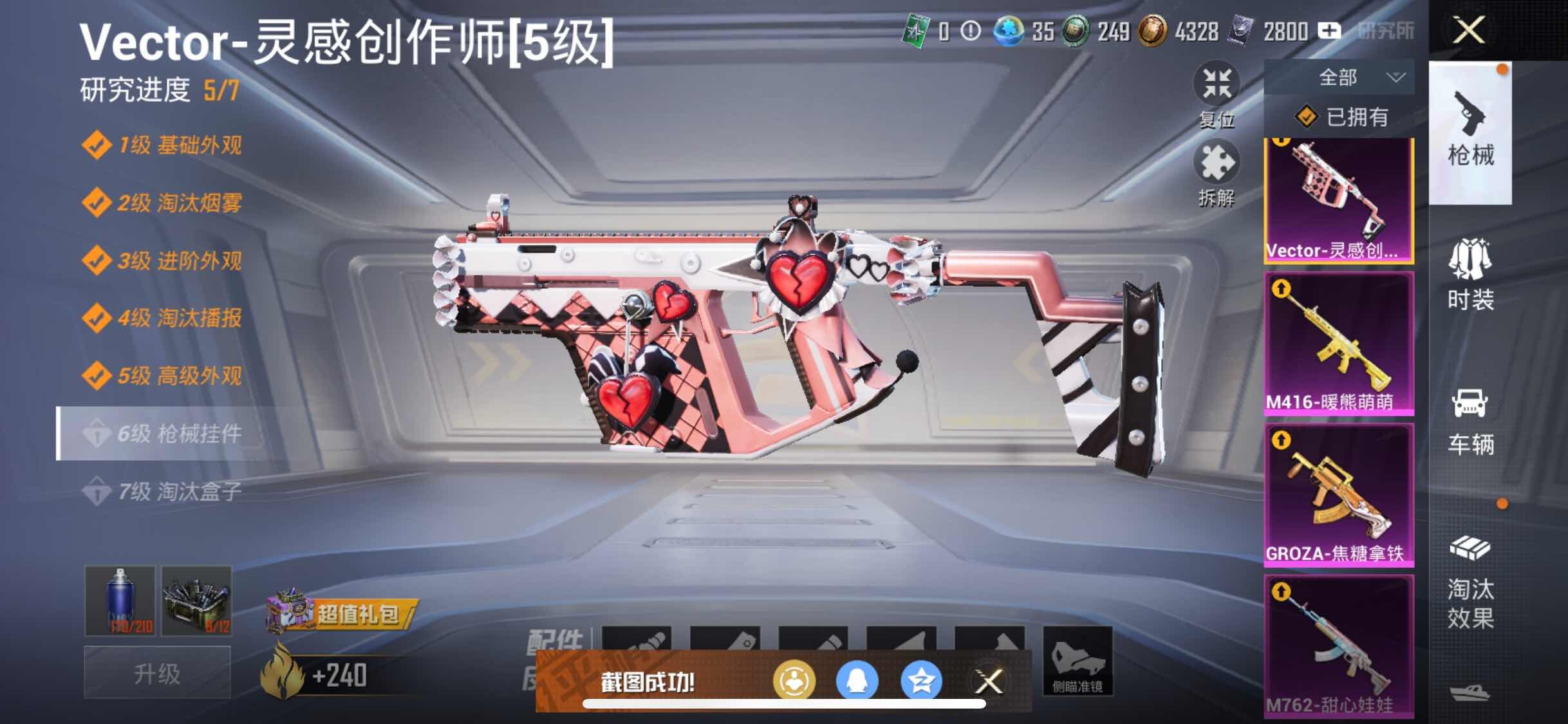 HPYXS3311009和平精英账号详情图35 HPYXS3311009和平精英账号详情图35
