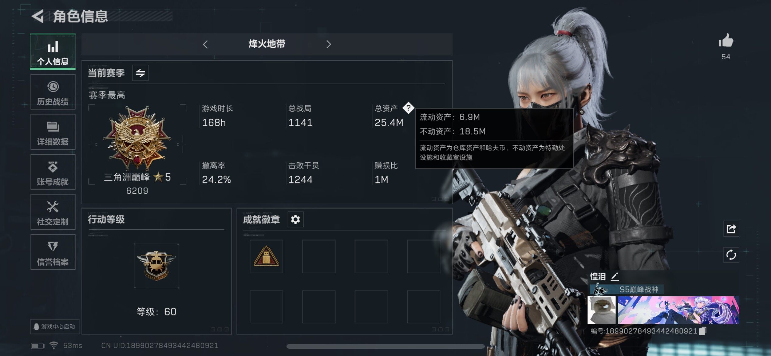 三角洲行动账号QQ总资产25M/哈夫币19k/部门13121【赛季3x3 骇爪-水墨云图，露娜-黑·天际线，蜂医-送葬