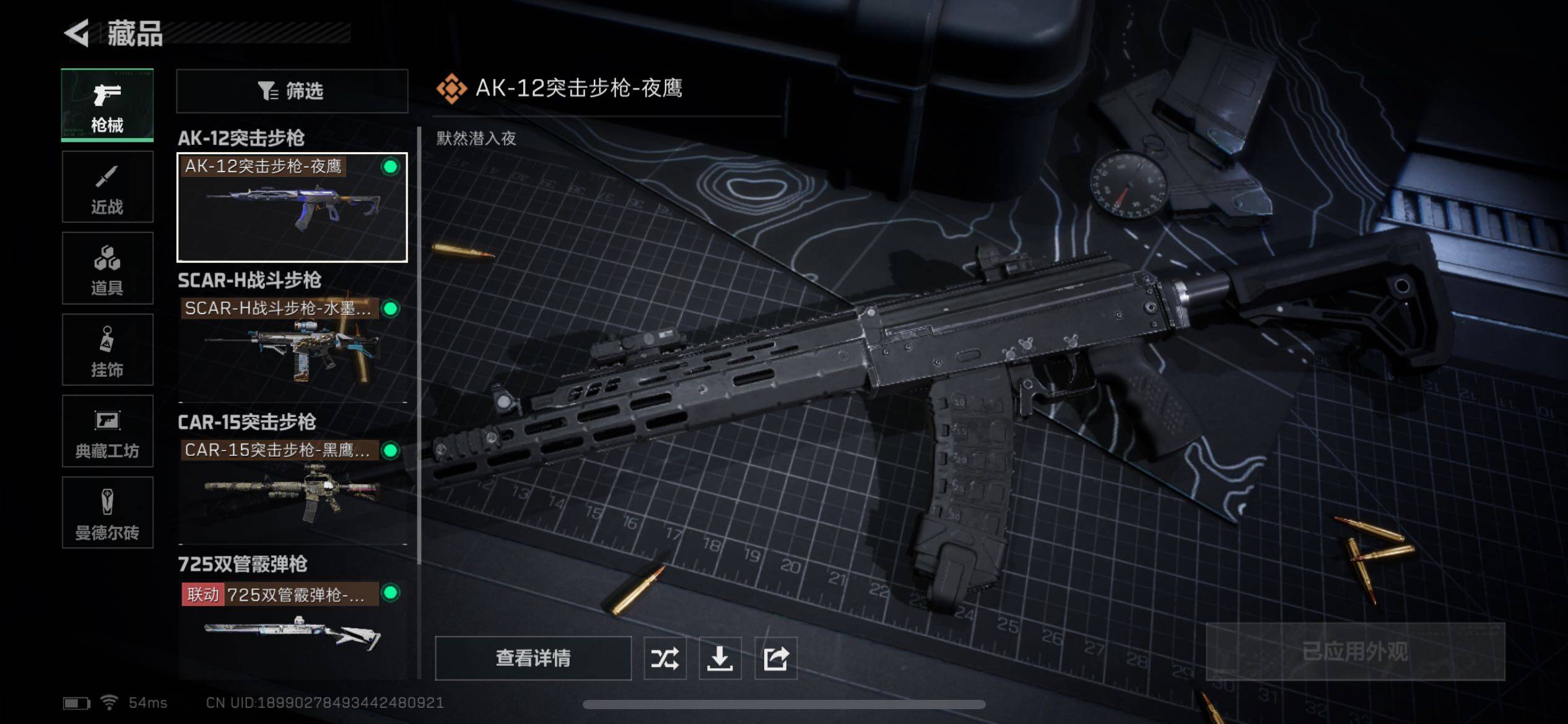 SJZCMW319724三角洲行动账号详情图6 SJZCMW319724三角洲行动账号详情图6