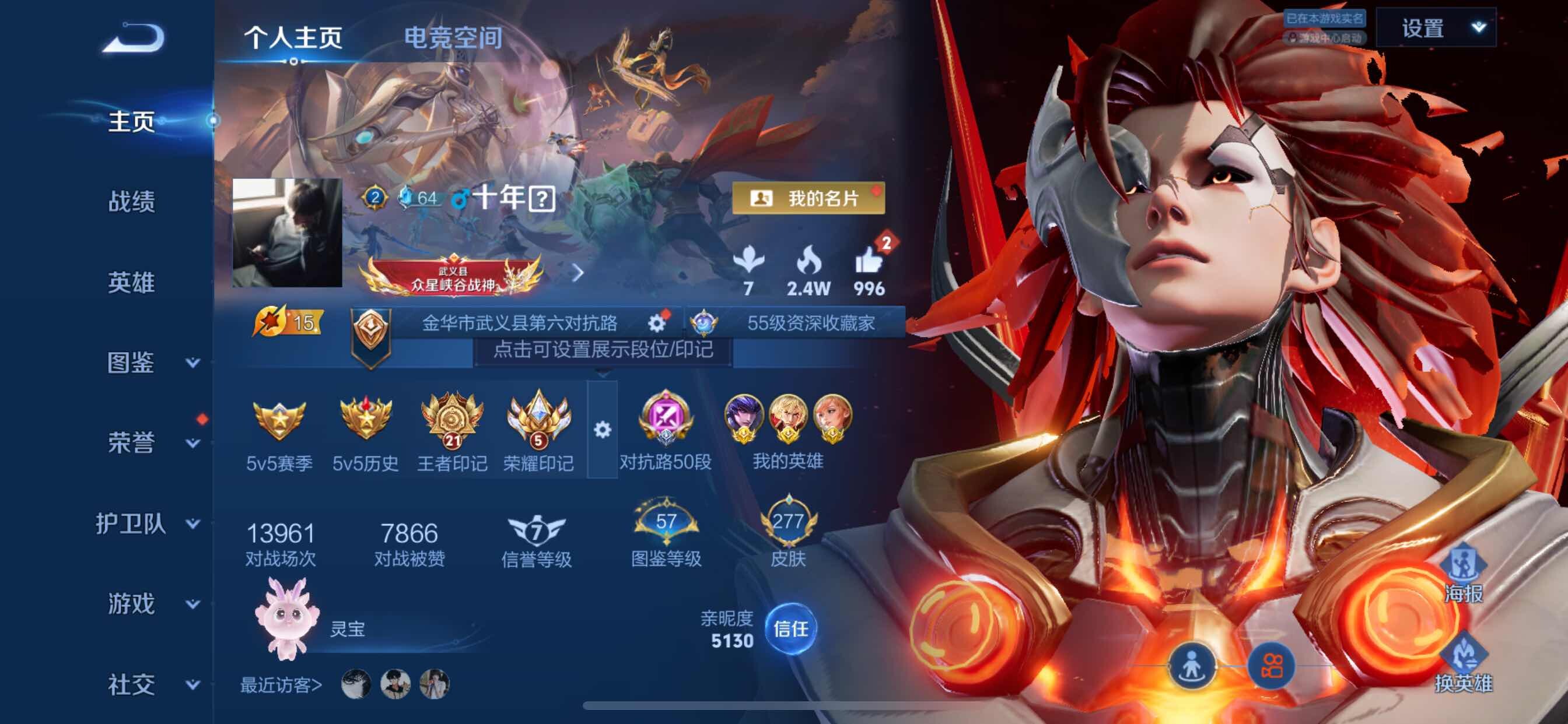 WZCMY3246466王者荣耀账号详情图2