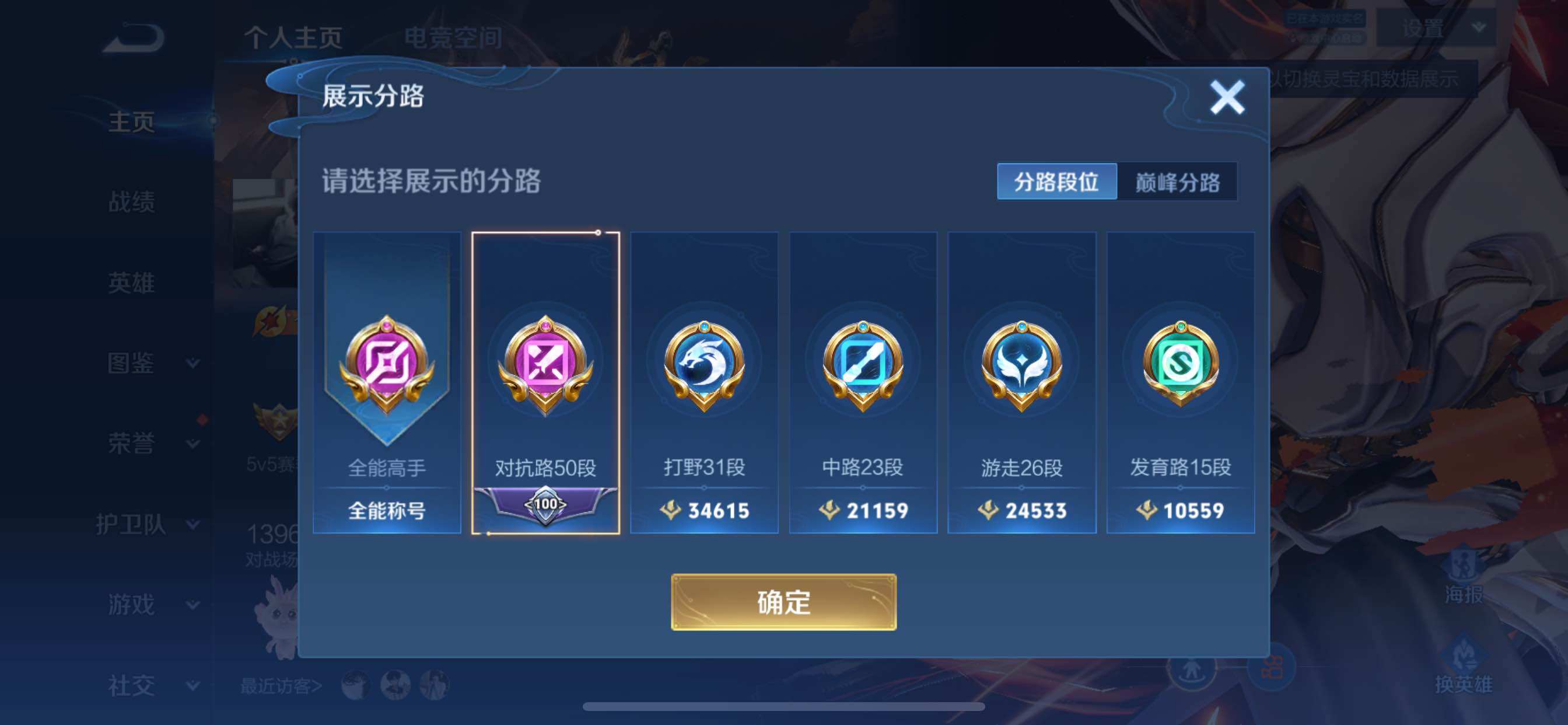 WZCMY3246466王者荣耀账号详情图6