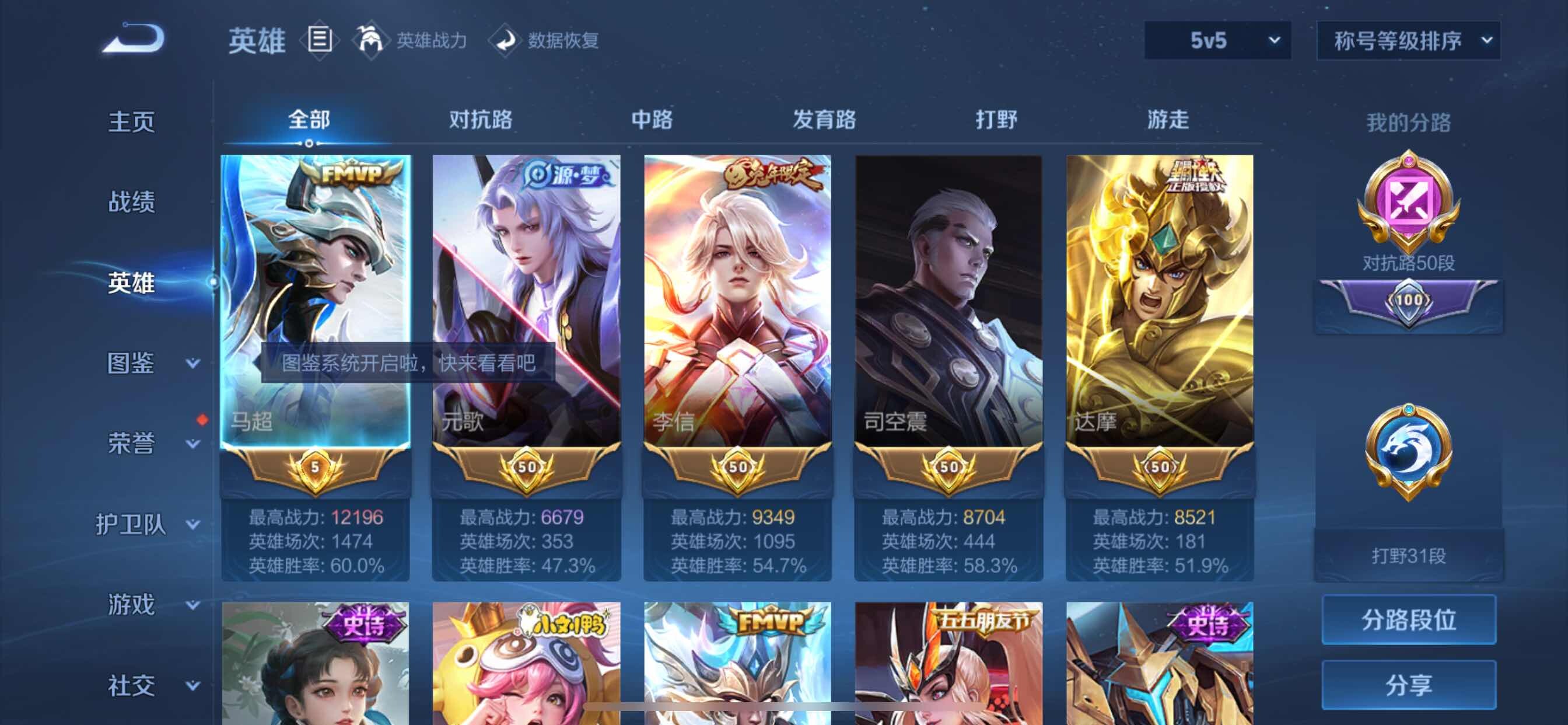 WZCMY3246466王者荣耀账号详情图3