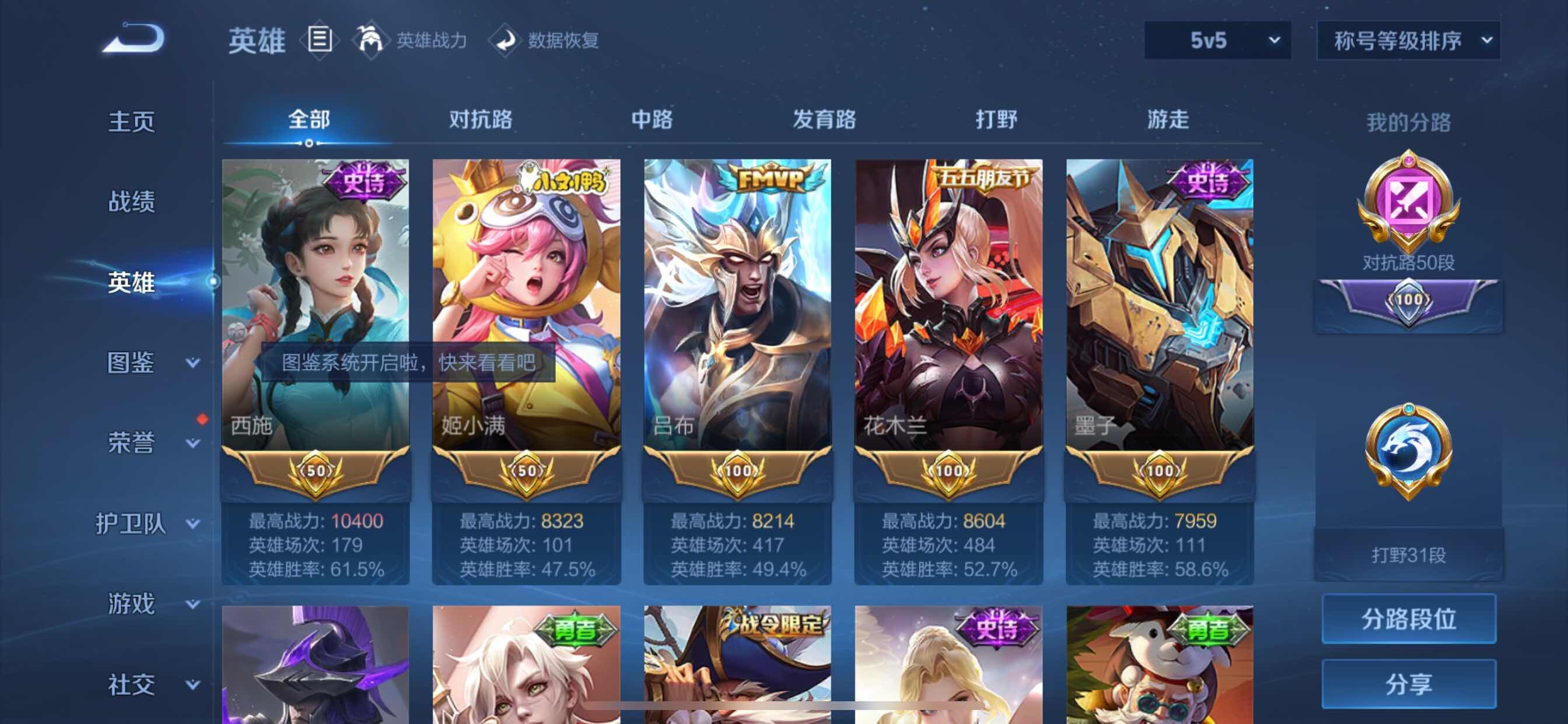 WZCMY3246466王者荣耀账号详情图4