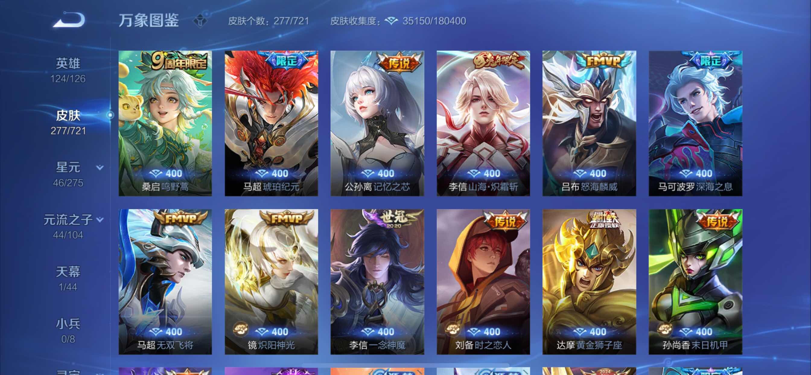 WZCMY3246466王者荣耀账号详情图8