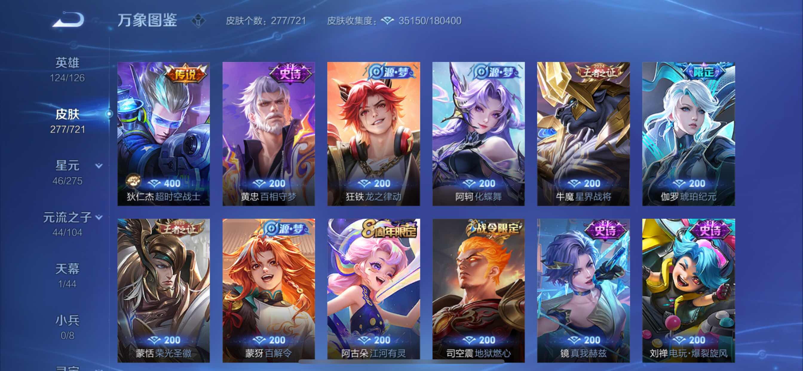 WZCMY3246466王者荣耀账号详情图9