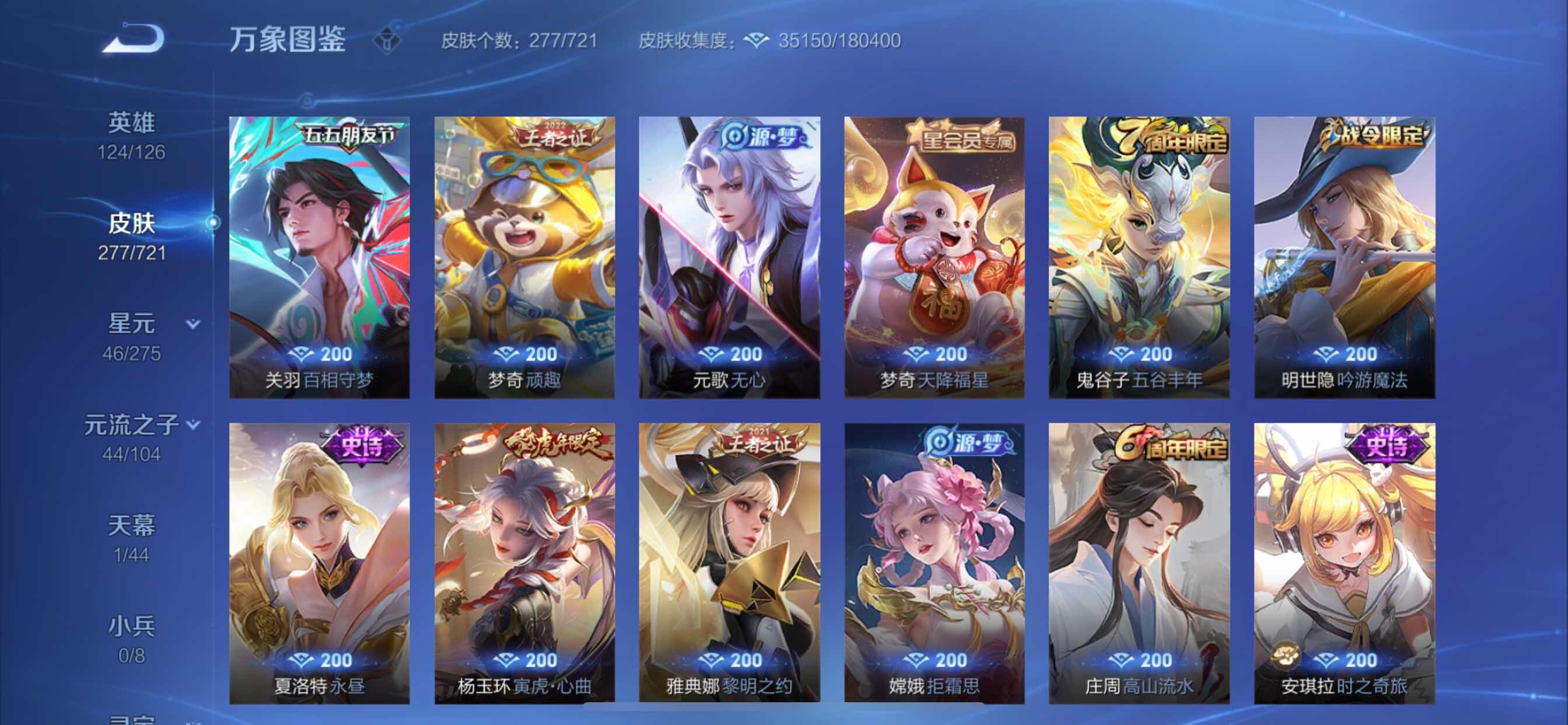 WZCMY3246466王者荣耀账号详情图10