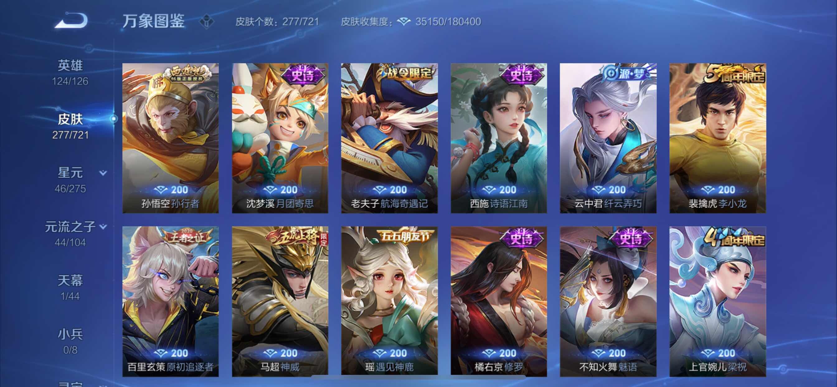 WZCMY3246466王者荣耀账号详情图14