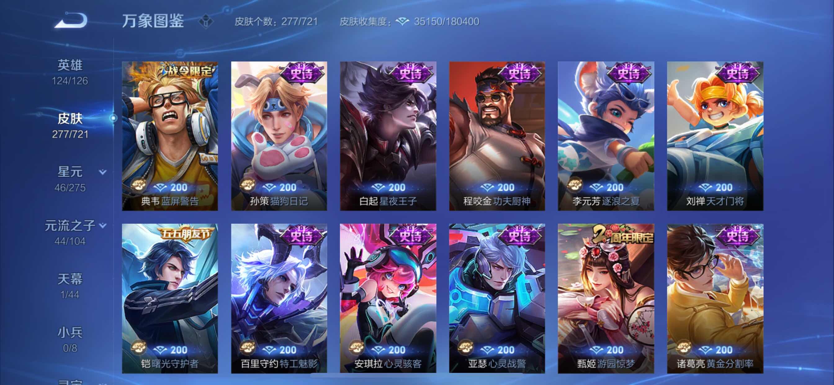 WZCMY3246466王者荣耀账号详情图11