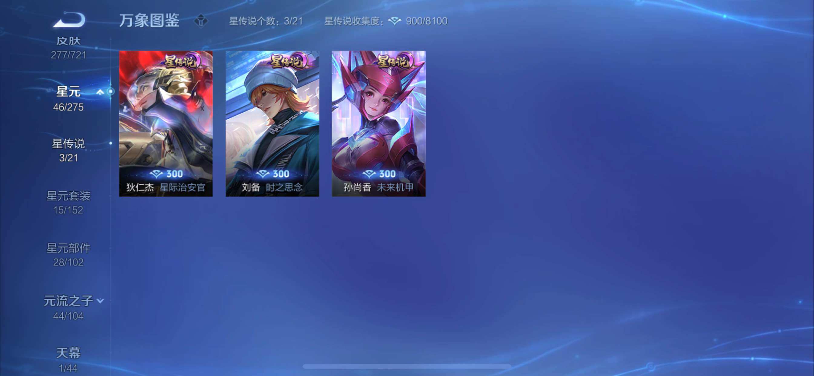 WZCMY3246466王者荣耀账号详情图12