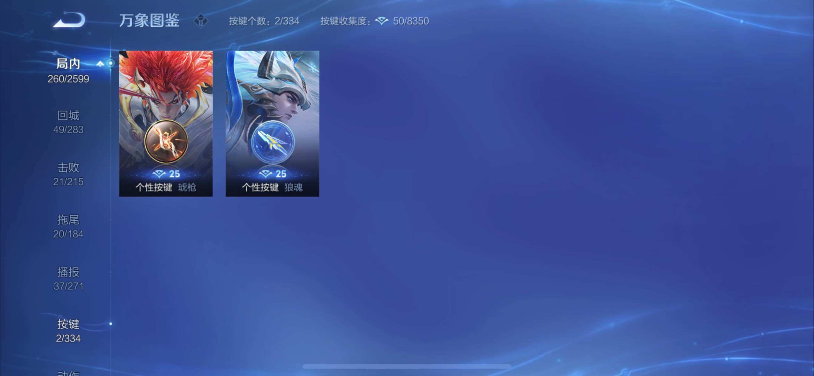 WZCMY3246466王者荣耀账号详情图13