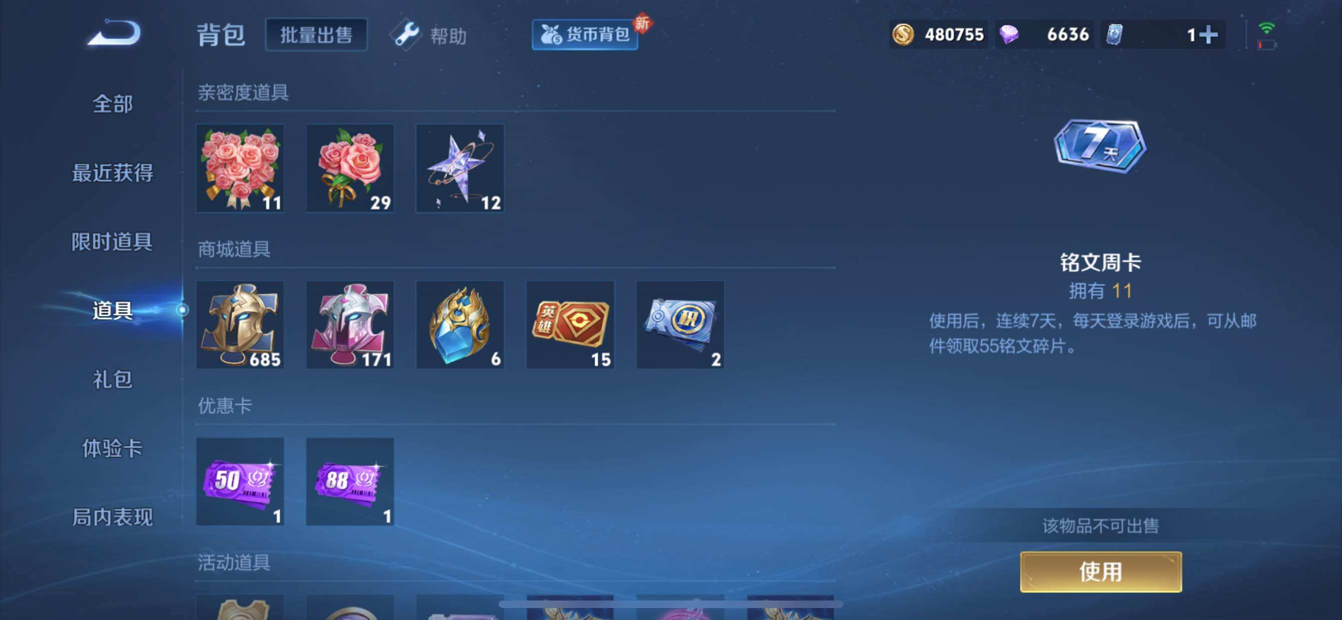 WZCMY3246466王者荣耀账号详情图19