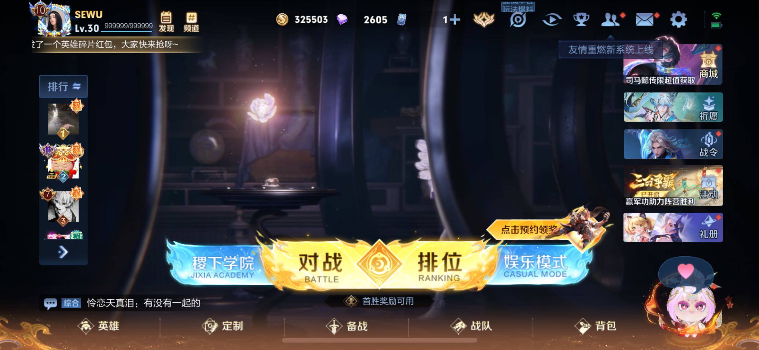WZJM3242276王者荣耀账号详情图9